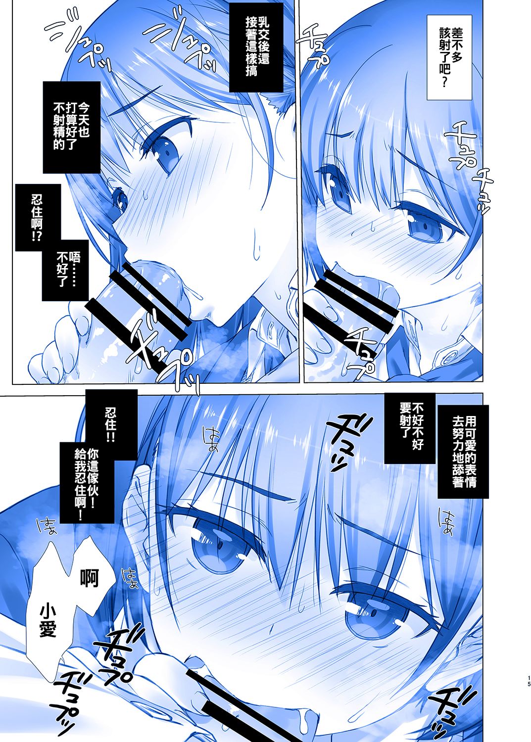 [生クリームびより (ななせめるち)] 週末のたわわ2 (月曜日のたわわ) [中国翻訳] [DL版]