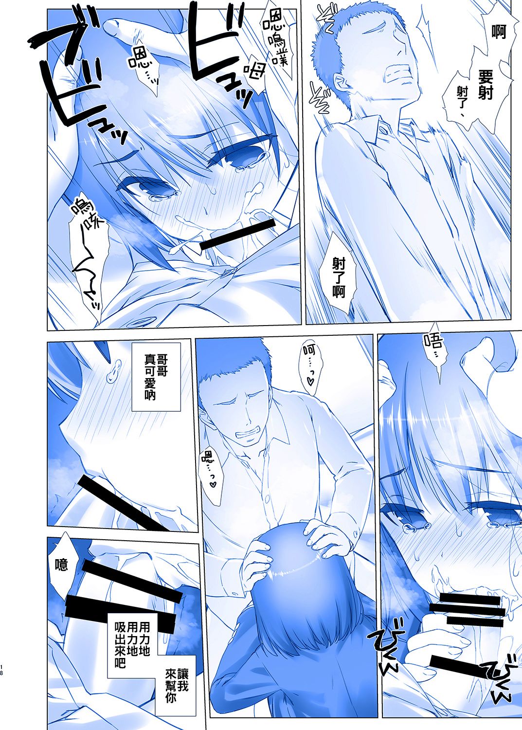 [生クリームびより (ななせめるち)] 週末のたわわ2 (月曜日のたわわ) [中国翻訳] [DL版]