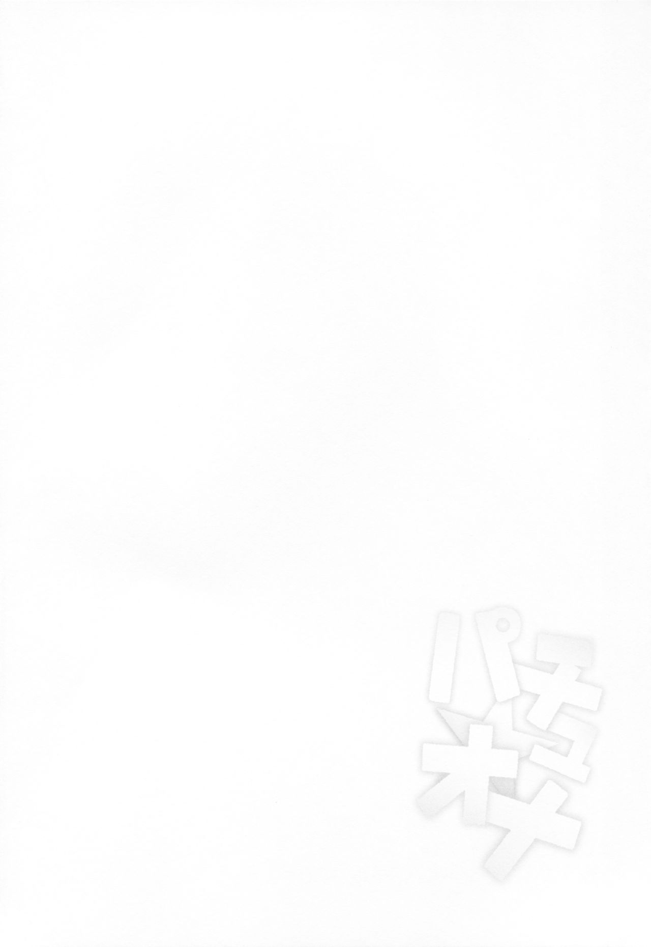 (例大祭12) [Satellites (サテツ)] パチュオナ (東方Project) [中国翻訳]