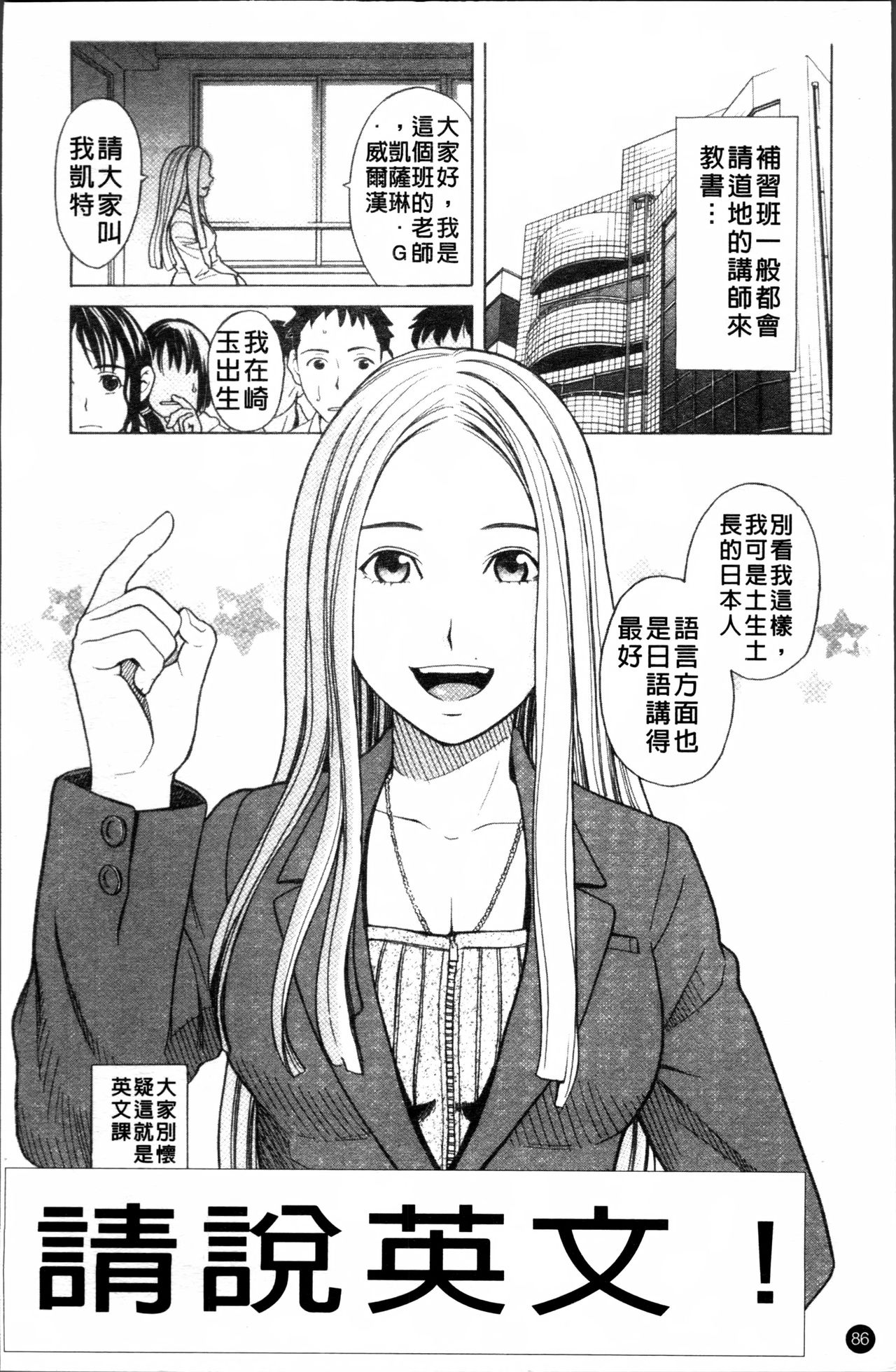 [ZUKI樹] スクールガール [中国翻訳]