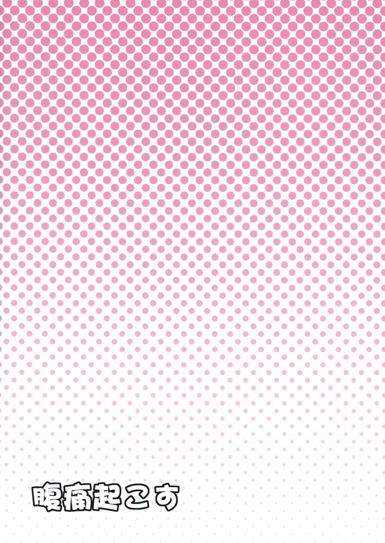 (C89) [腹痛起こす (悔王)] 巨乳キャラと化したパチュリーのエロ本 (東方Project) [英訳]