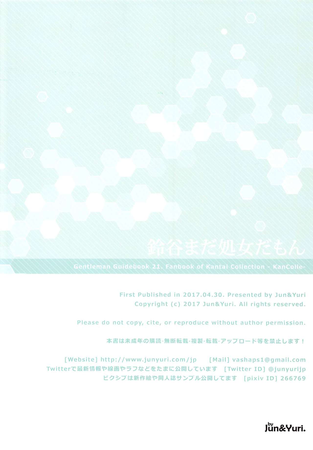 (COMIC1☆11) [Jun&Yuri (淳子、白河子)] 鈴谷まだ処女だもん (艦隊これくしょん -艦これ-)