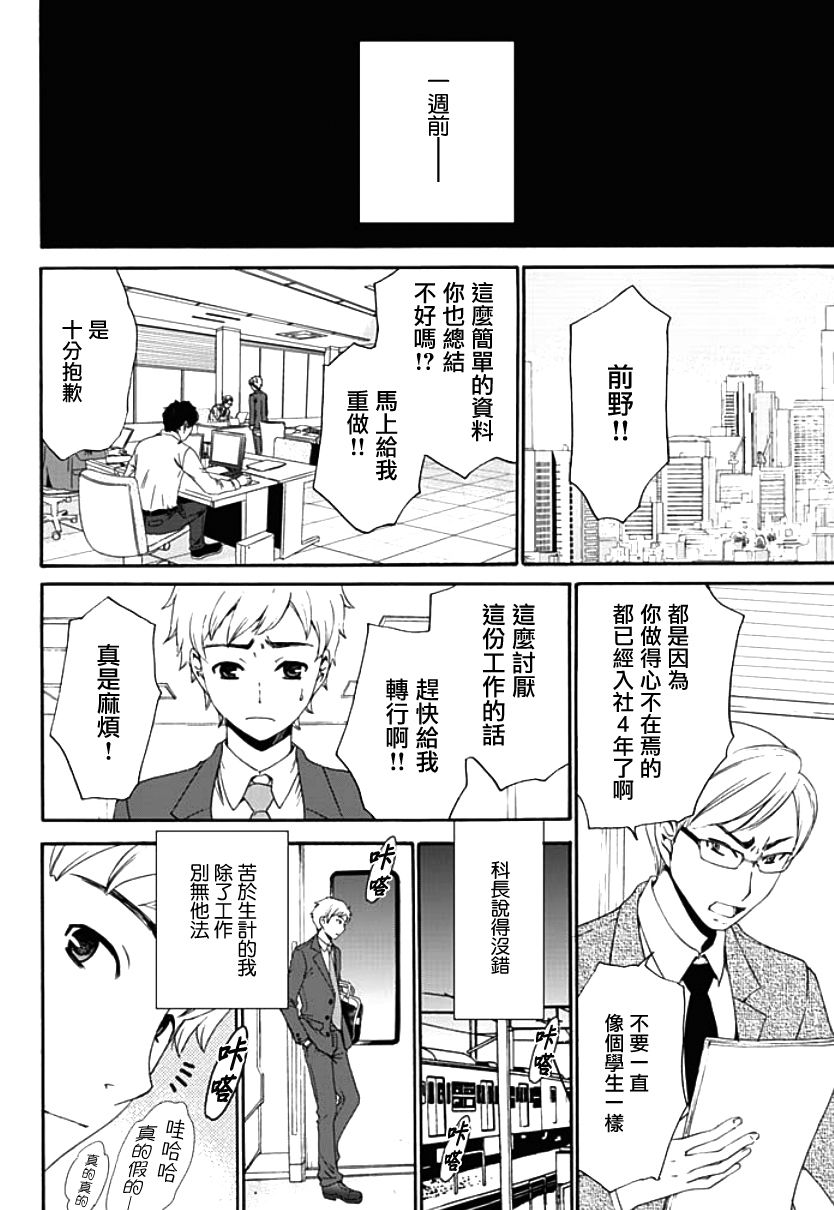 [後藤晶] ネトラセ契約 第1-3話 [中国翻訳] [DL版]