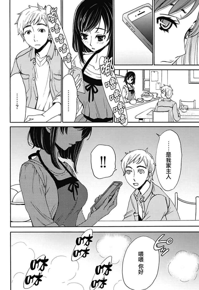 [後藤晶] ネトラセ契約 第1-3話 [中国翻訳] [DL版]