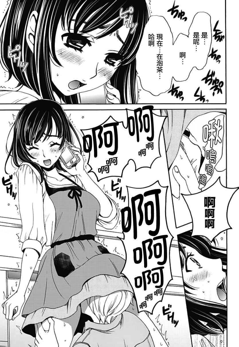 [後藤晶] ネトラセ契約 第1-3話 [中国翻訳] [DL版]