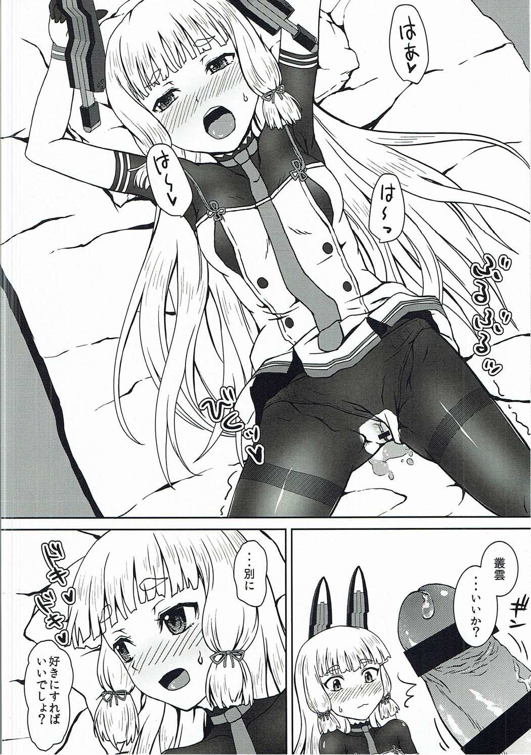 (砲雷撃戦!よーい!二十九戦目) [ハミチキ (tokoyon)] 朝からムラムラ叢雲ちゃん (艦隊これくしょん -艦これ-)