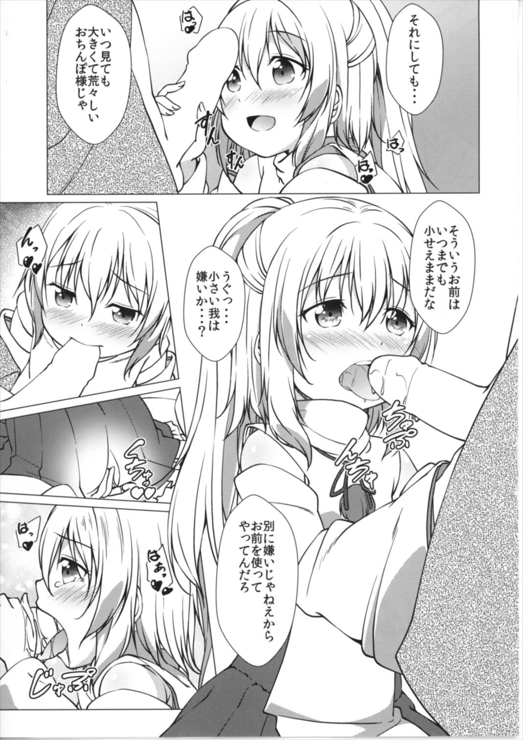 (例大祭14) [井戸端会議所 (ふりいど)] 布都催眠 (東方Project)