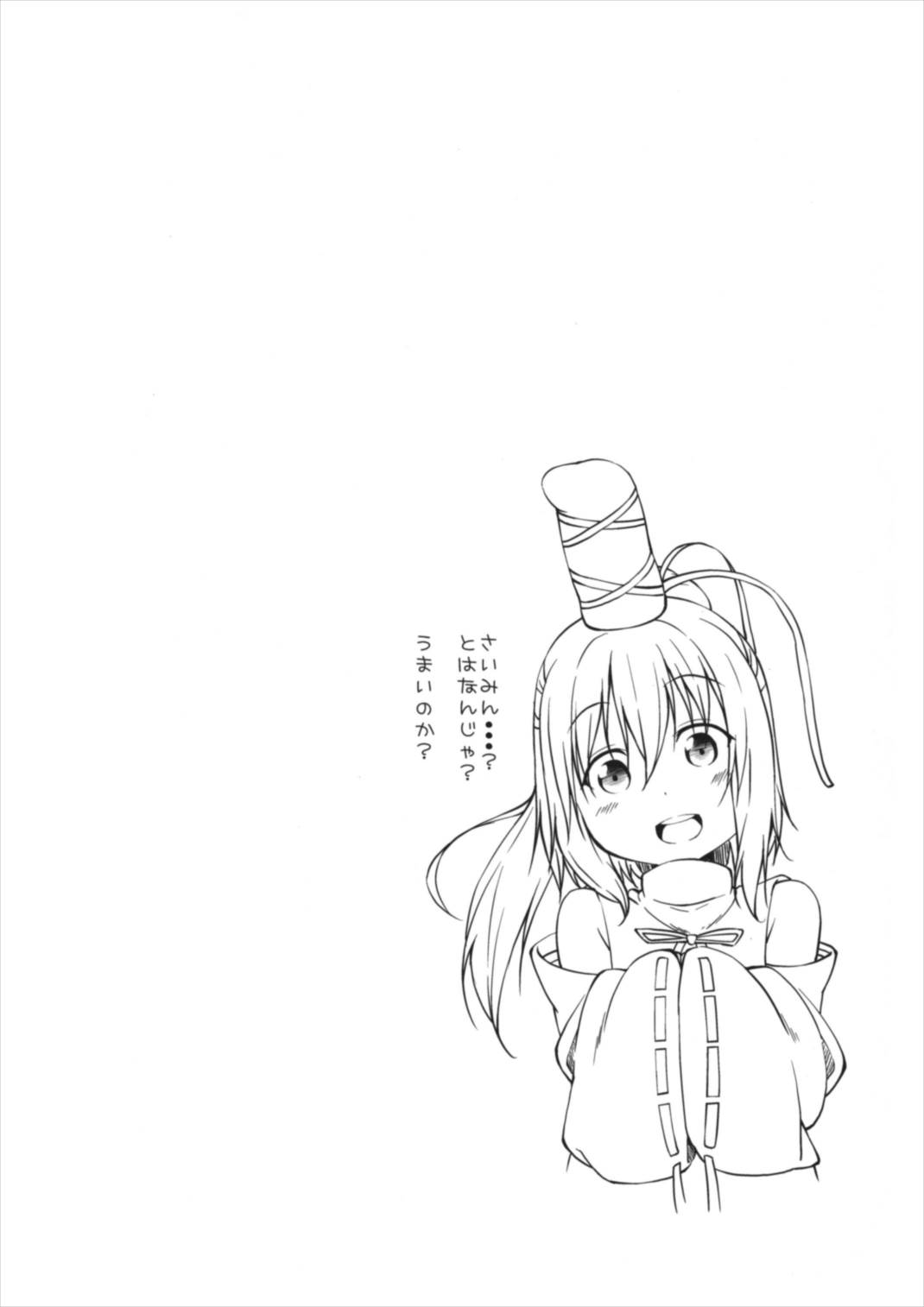 (例大祭14) [井戸端会議所 (ふりいど)] 布都催眠 (東方Project)