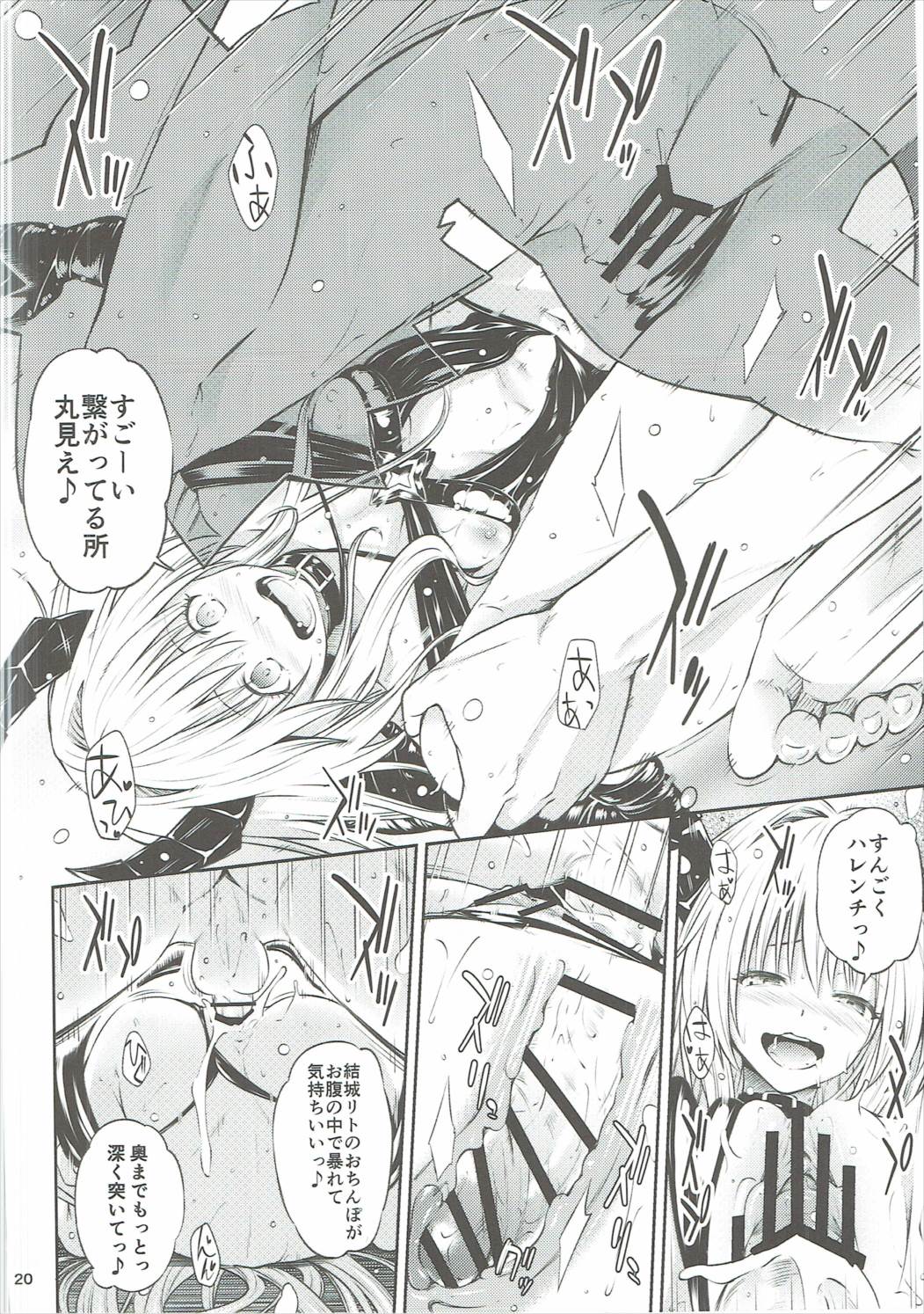 (CC福岡43) [竹馬の友 (いぶろー。)] わたしとハレンチしよ (To LOVEる ダークネス)