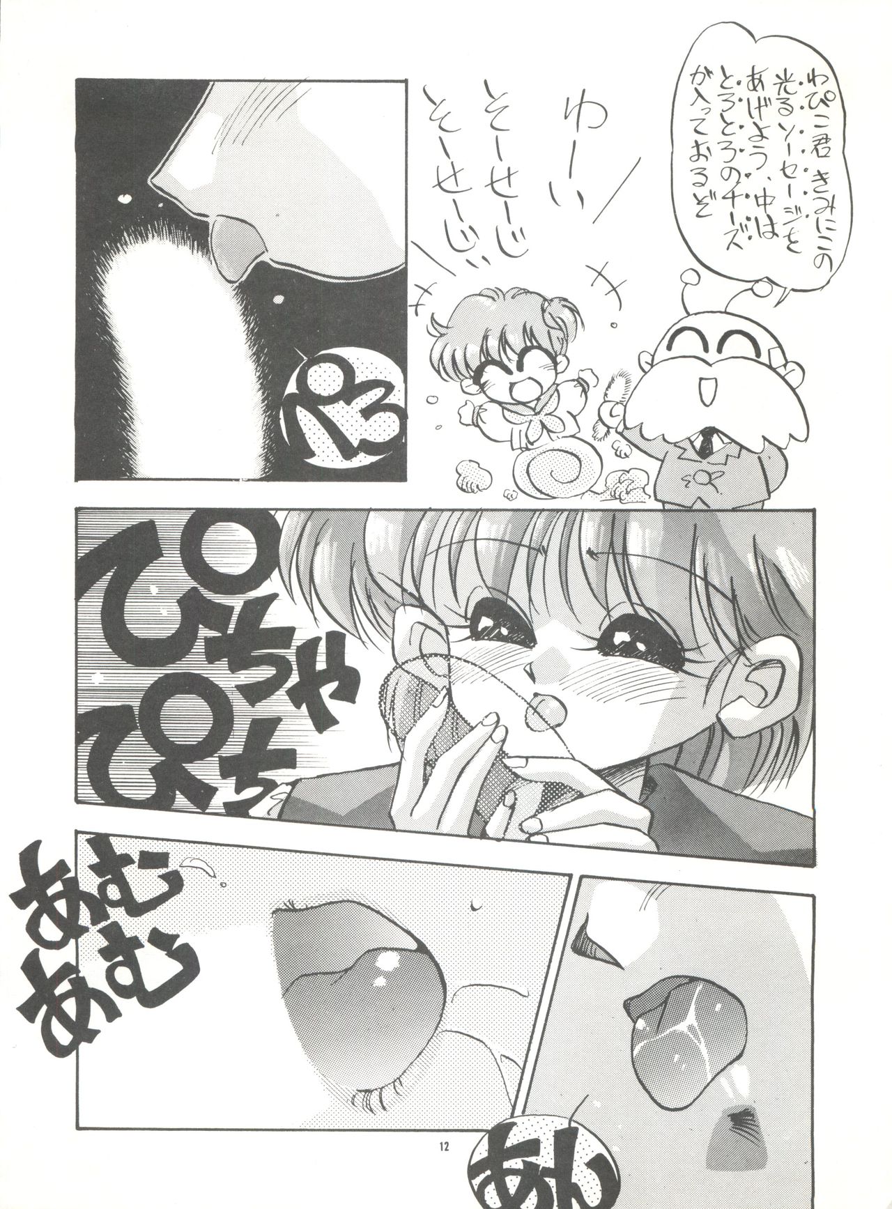 (C40) [PUSSY・CAT (大野哲也)] PUSSY・CAT スペシャル それいけわぴこ (きんぎょ注意報!)