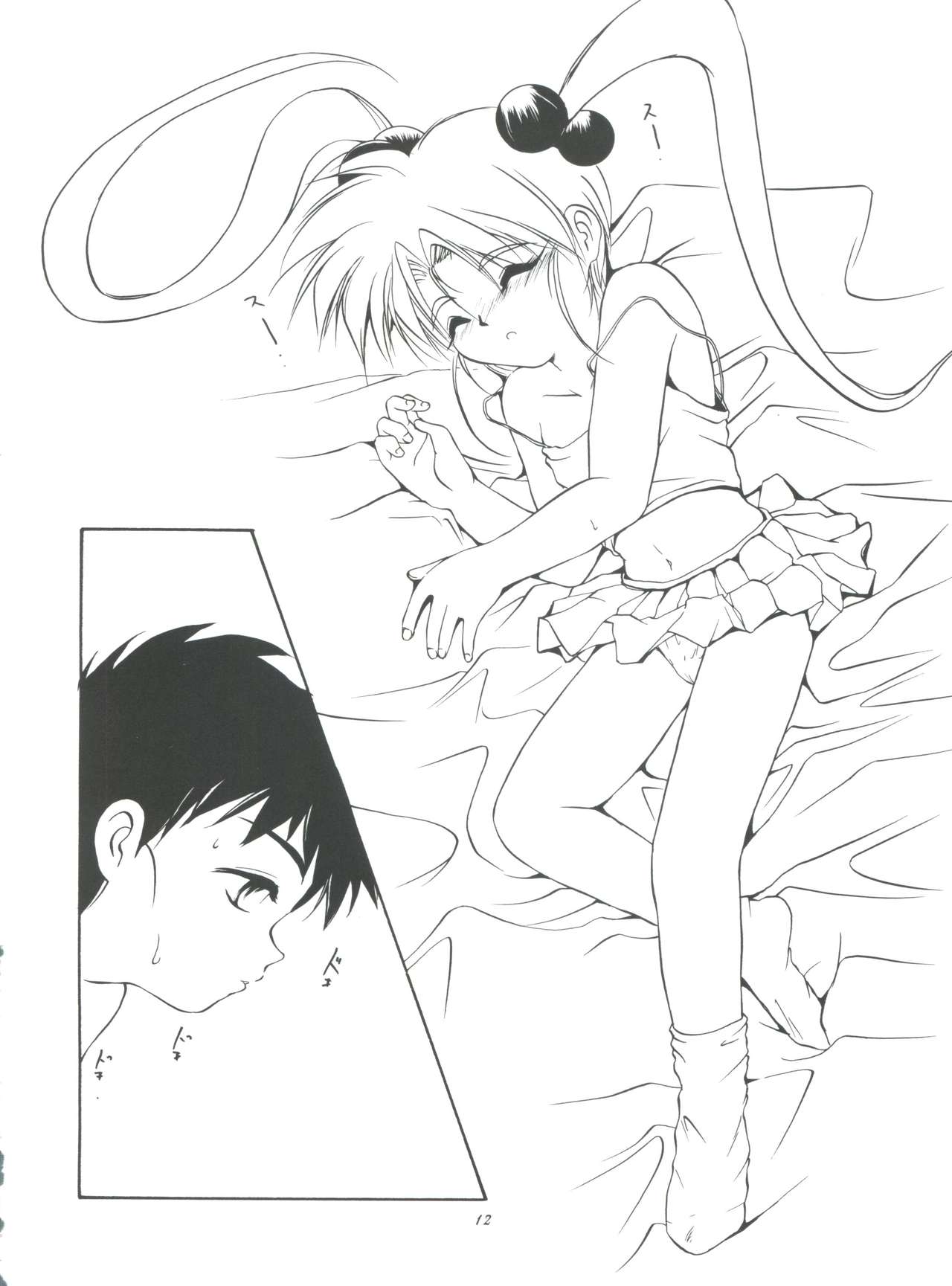 (C50) [ろり絵堂 (冴樹高雄)] PS 1-2-3 (魔法少女プリティサミー)