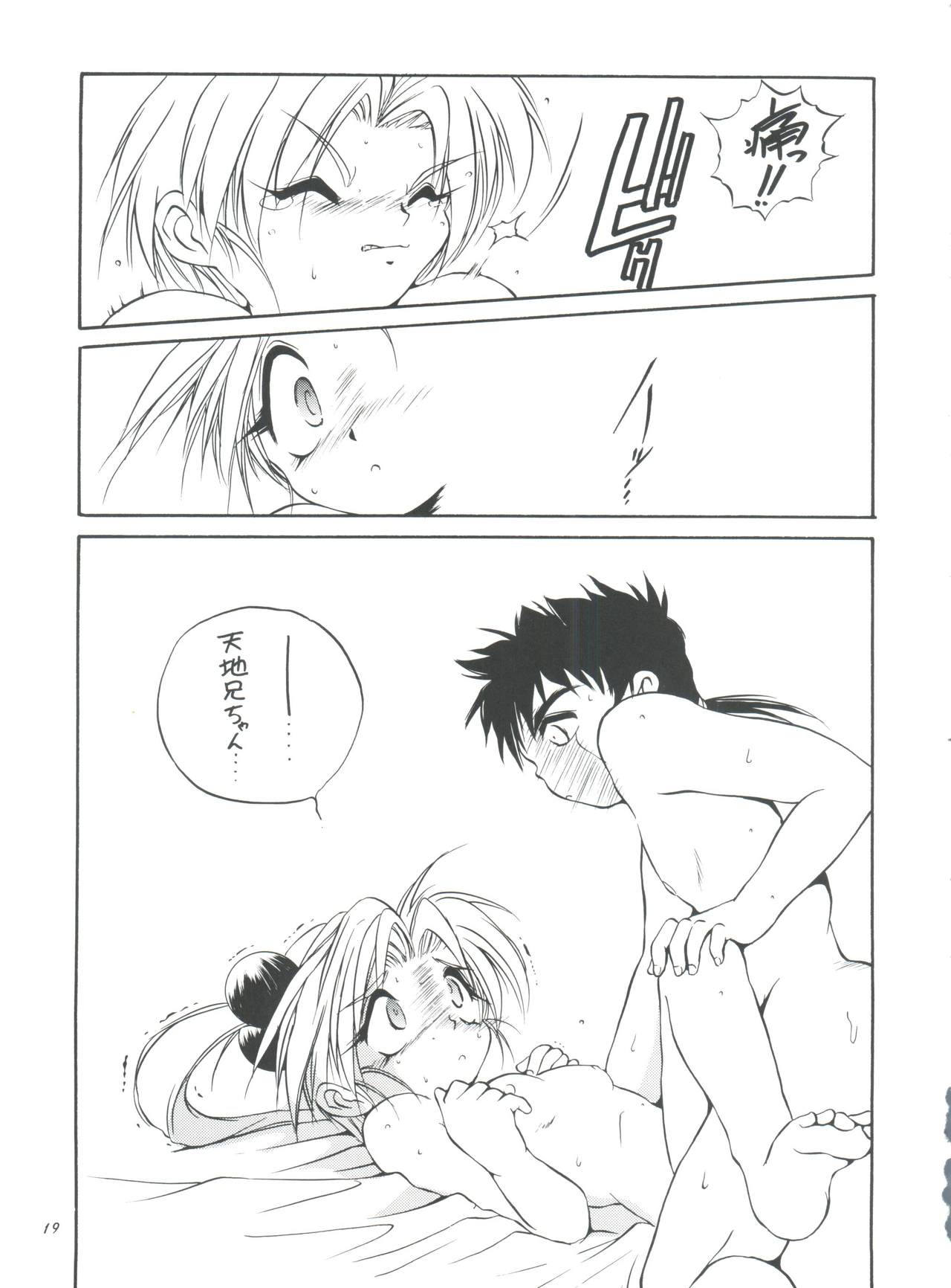 (C50) [ろり絵堂 (冴樹高雄)] PS 1-2-3 (魔法少女プリティサミー)