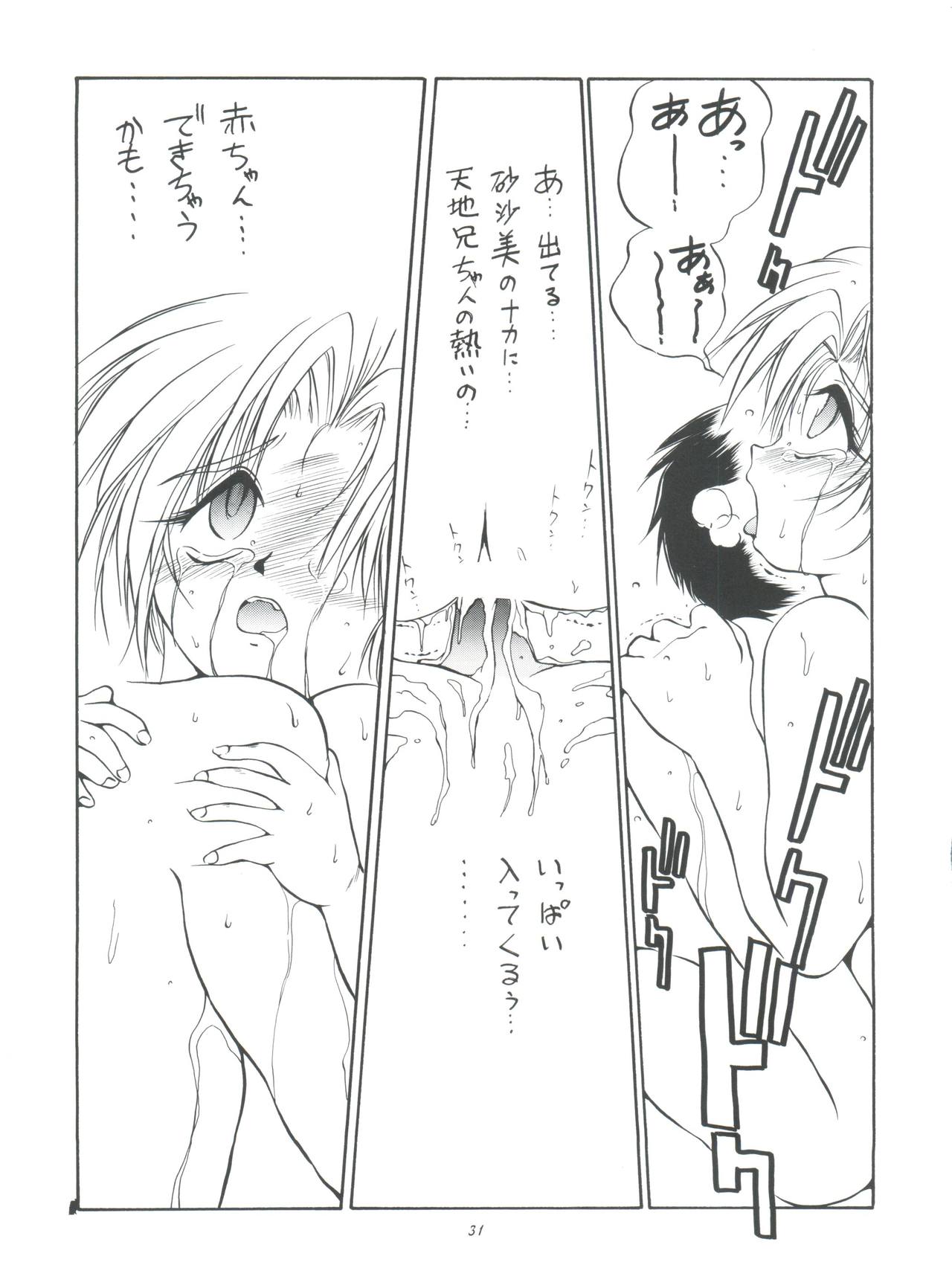 (C50) [ろり絵堂 (冴樹高雄)] PS 1-2-3 (魔法少女プリティサミー)