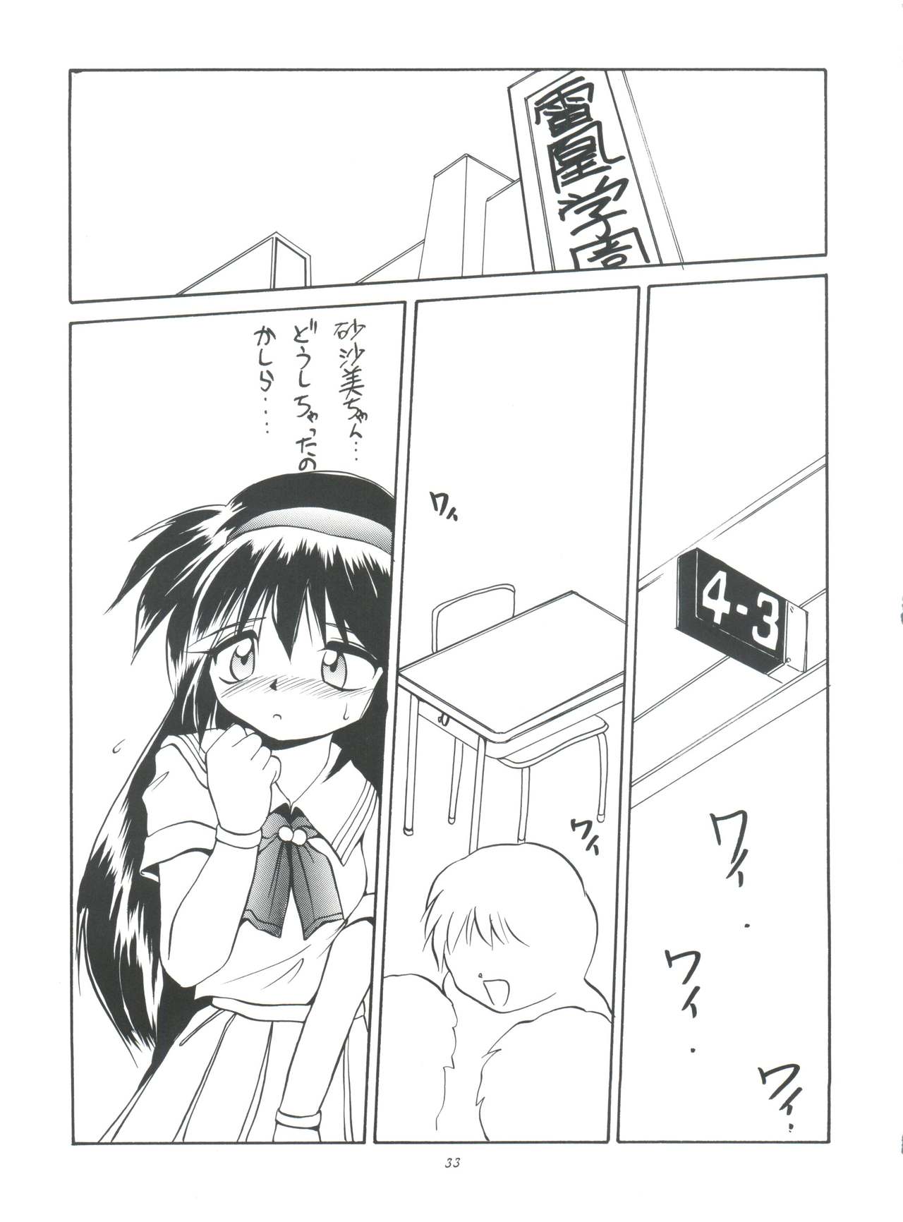 (C50) [ろり絵堂 (冴樹高雄)] PS 1-2-3 (魔法少女プリティサミー)