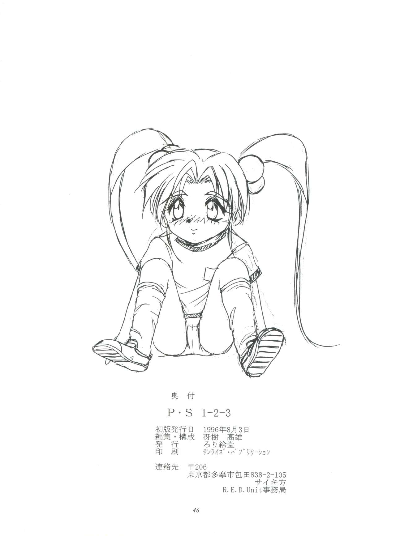(C50) [ろり絵堂 (冴樹高雄)] PS 1-2-3 (魔法少女プリティサミー)