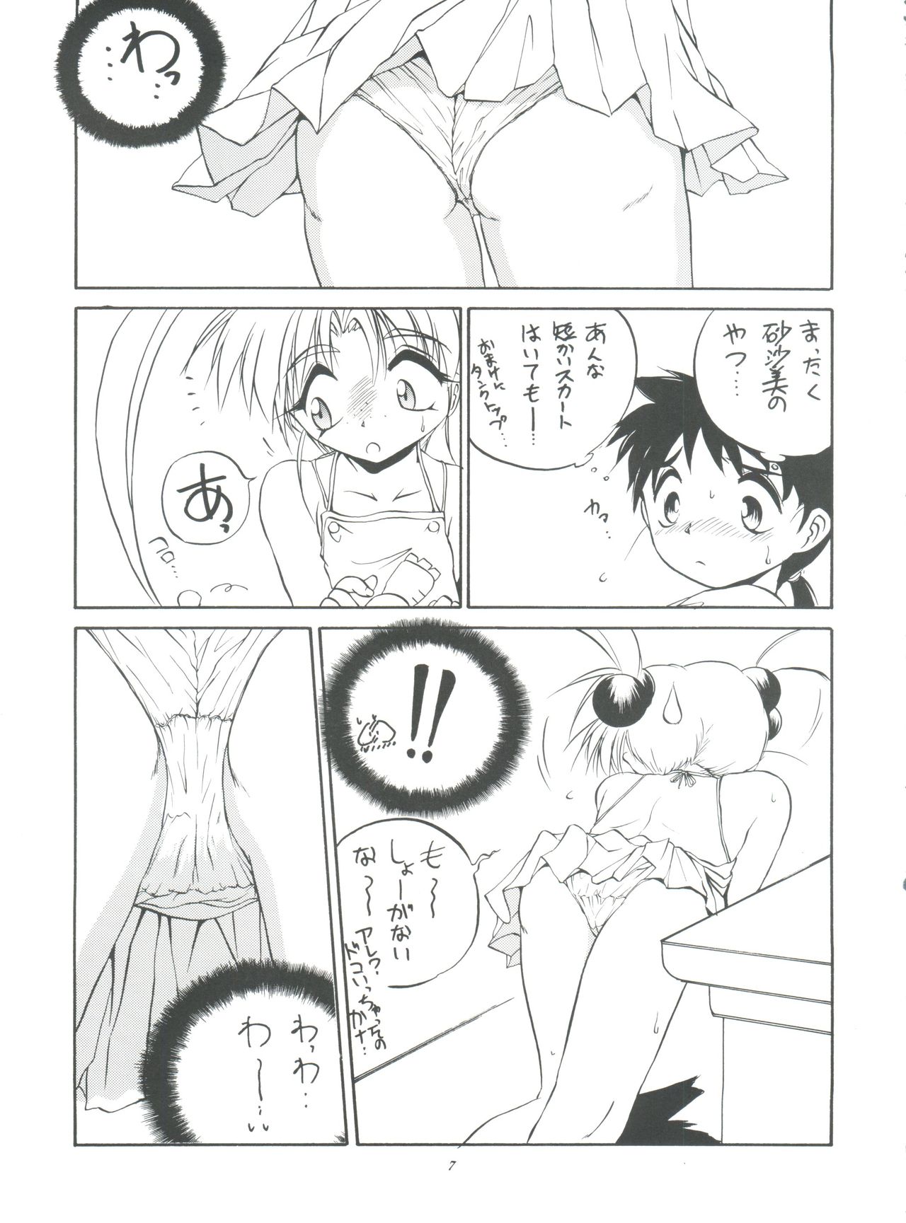 (C50) [ろり絵堂 (冴樹高雄)] PS 1-2-3 (魔法少女プリティサミー)