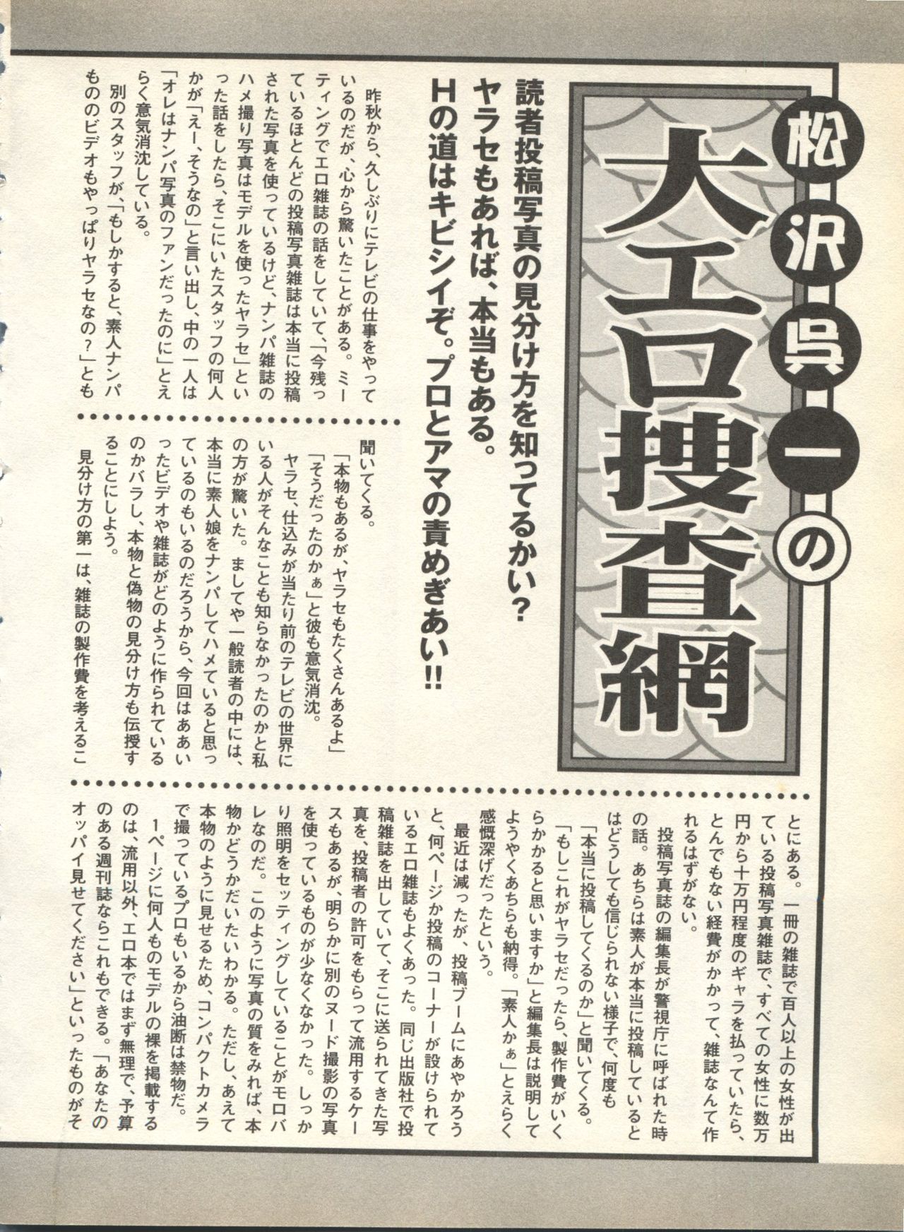 [アンソロジー] パイク Pai;kuu 1998 August Vol.12 葉月