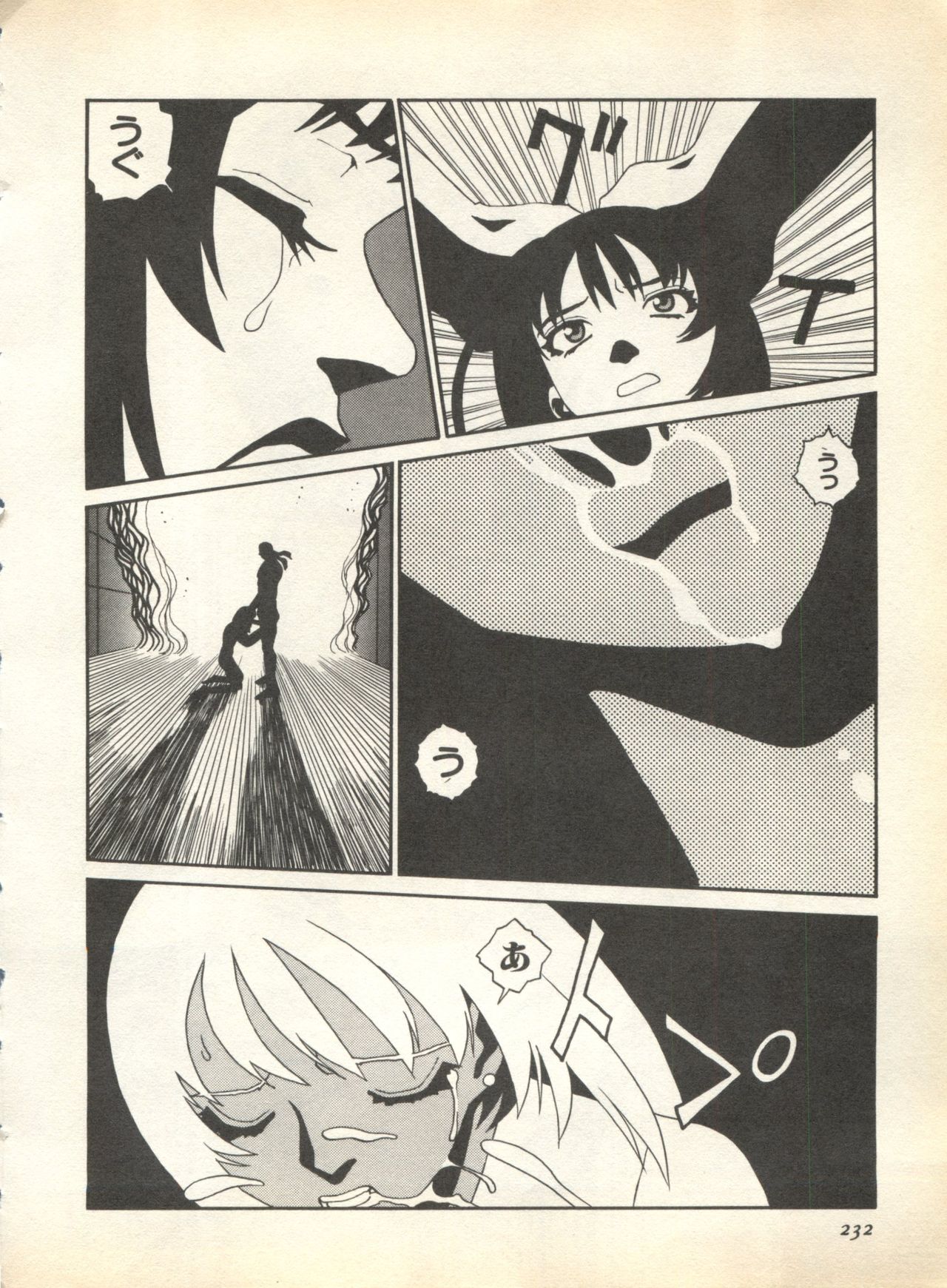 [アンソロジー] パイク Pai;kuu 1998 August Vol.12 葉月