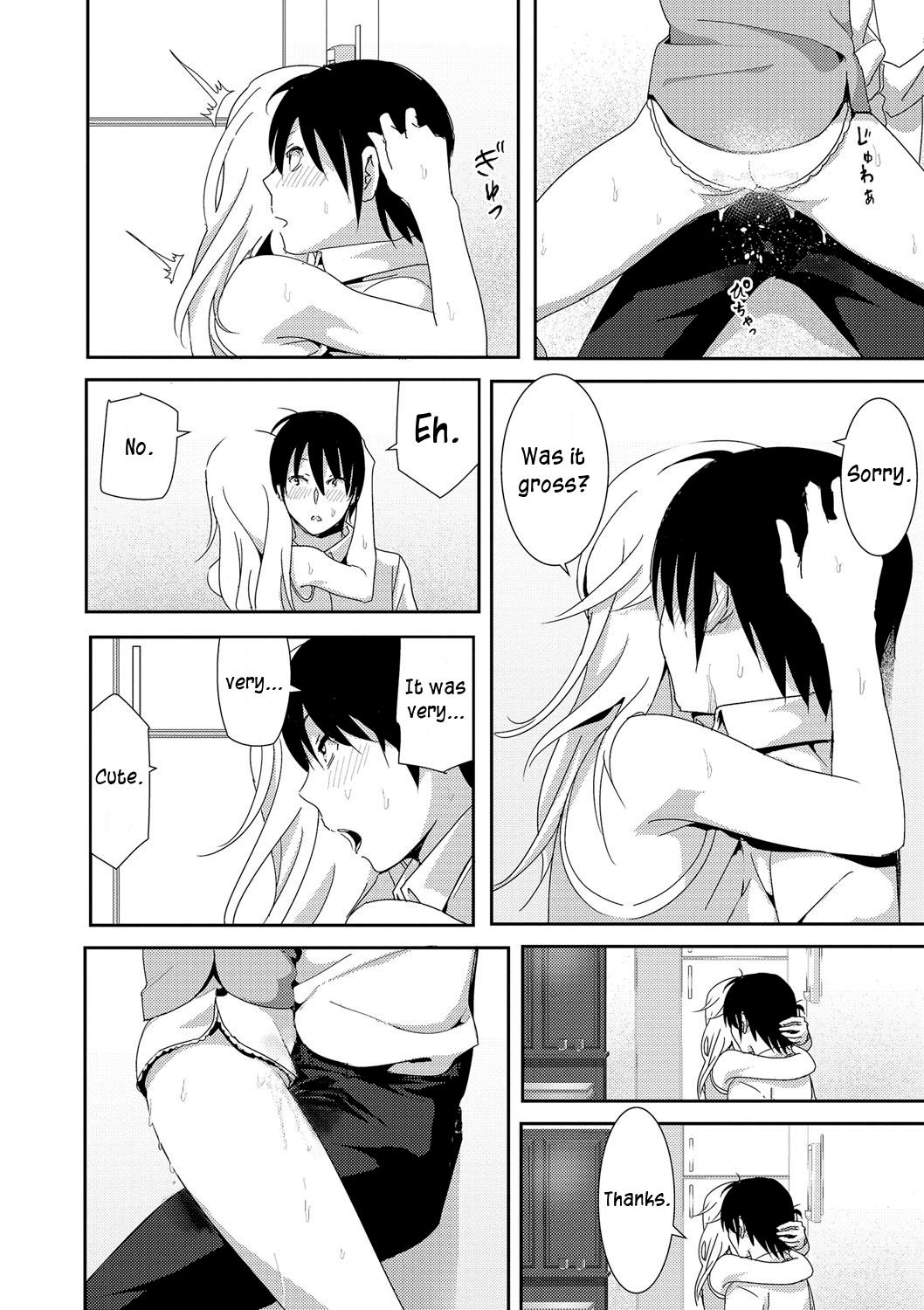 [なかに] 続そのあと見るの (まるだしすたー) [英訳] [DL版]