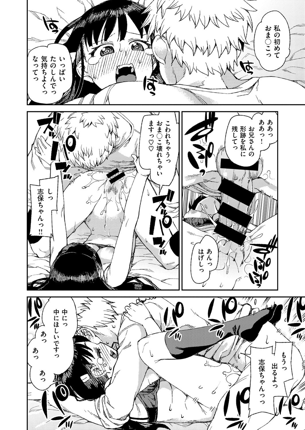 コミックゼロス #54 [DL版]