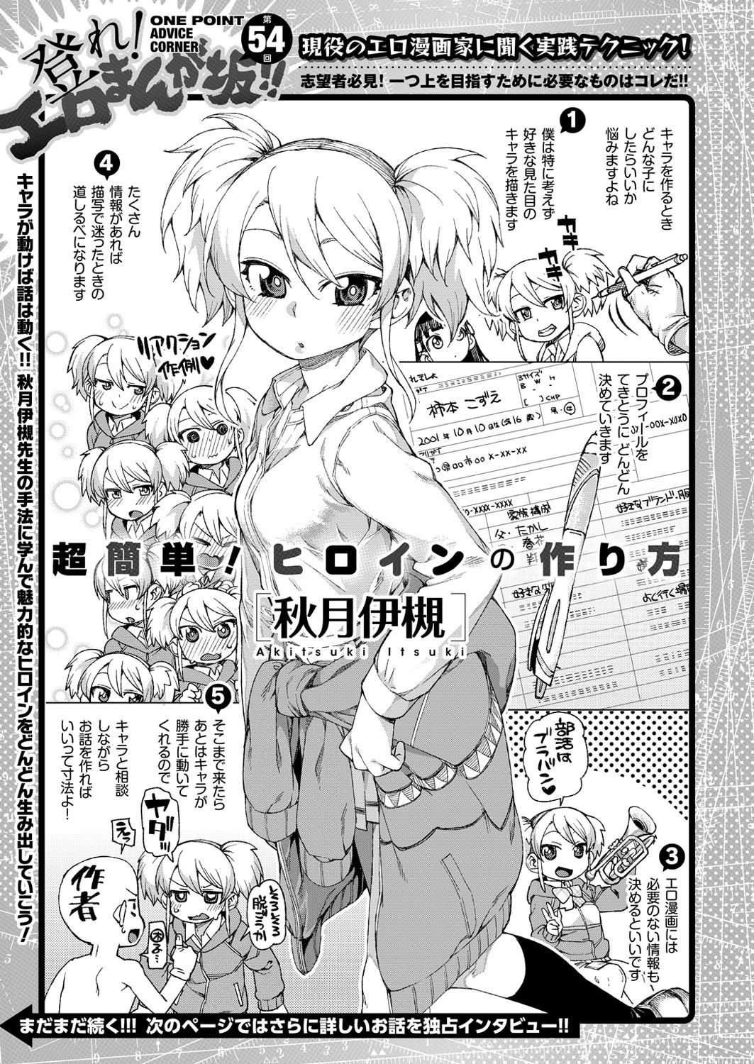 コミックゼロス #54 [DL版]