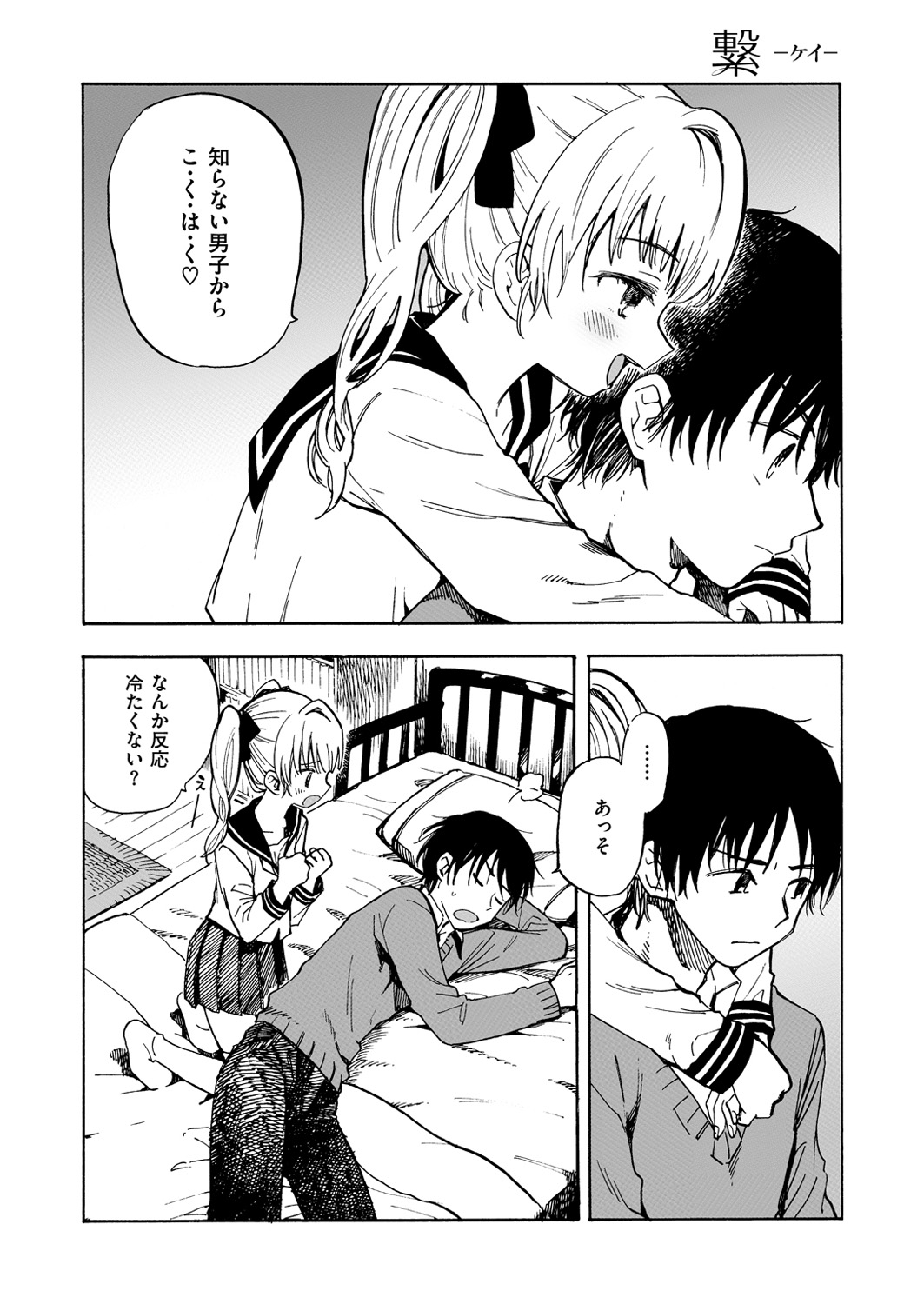 コミックゼロス #54 [DL版]