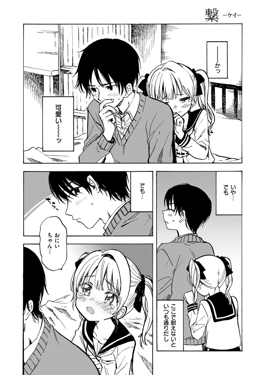 コミックゼロス #54 [DL版]