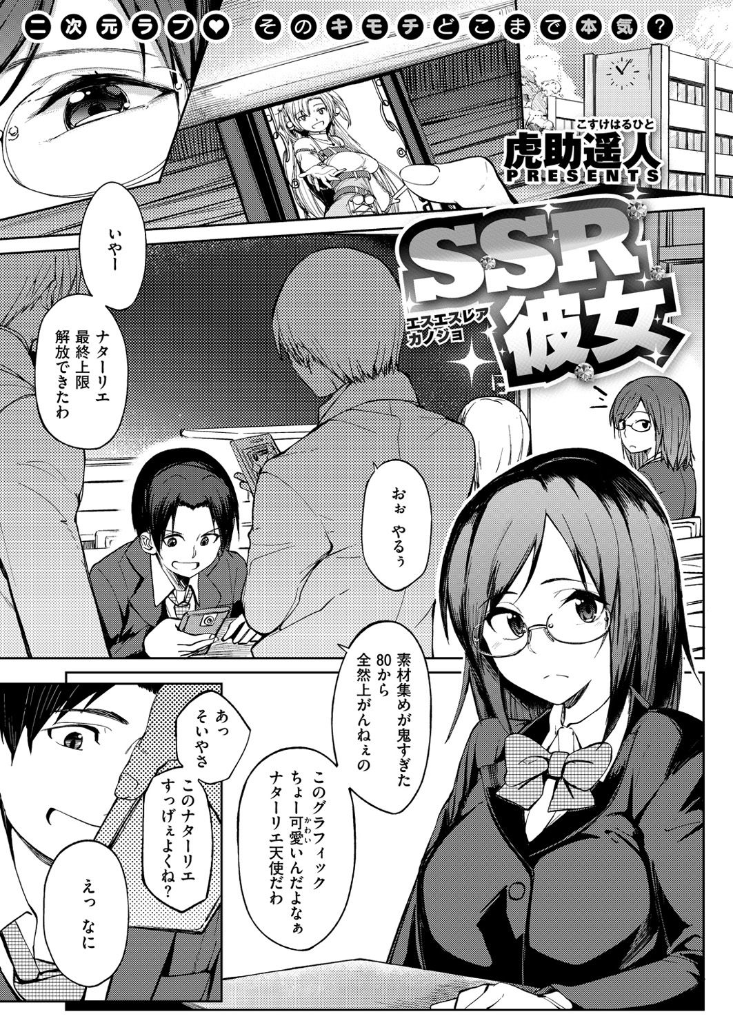 コミックゼロス #54 [DL版]