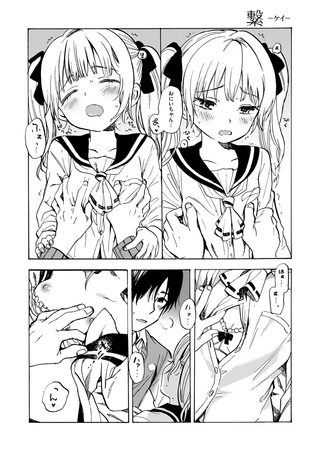 コミックゼロス #54 [DL版]