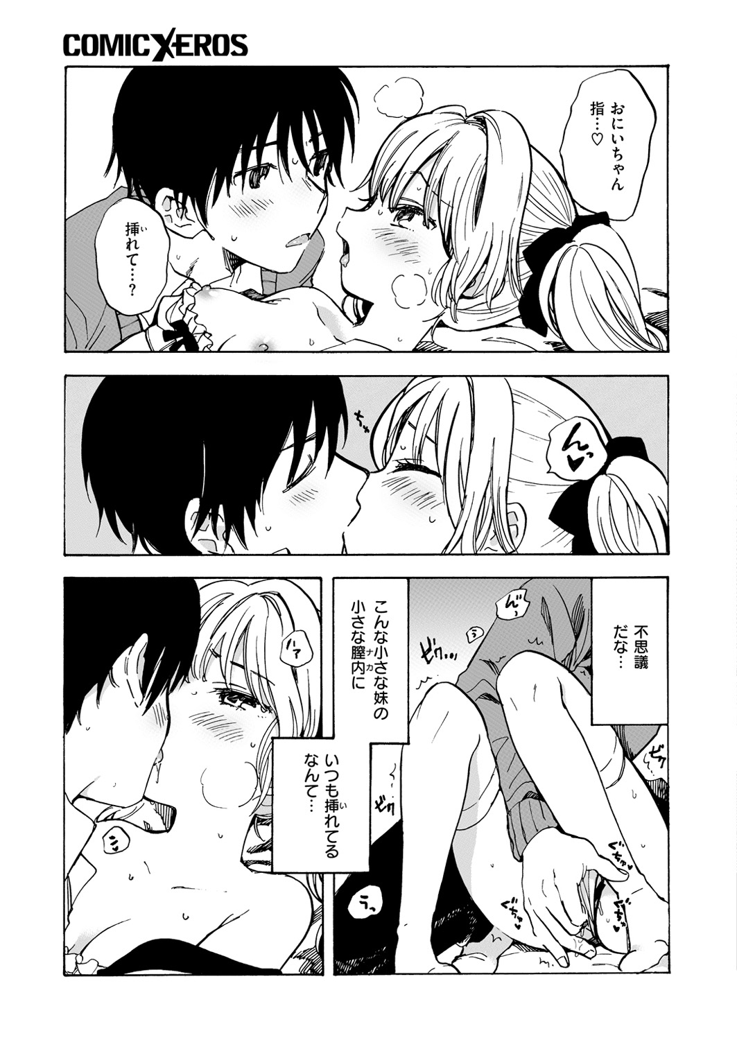 コミックゼロス #54 [DL版]