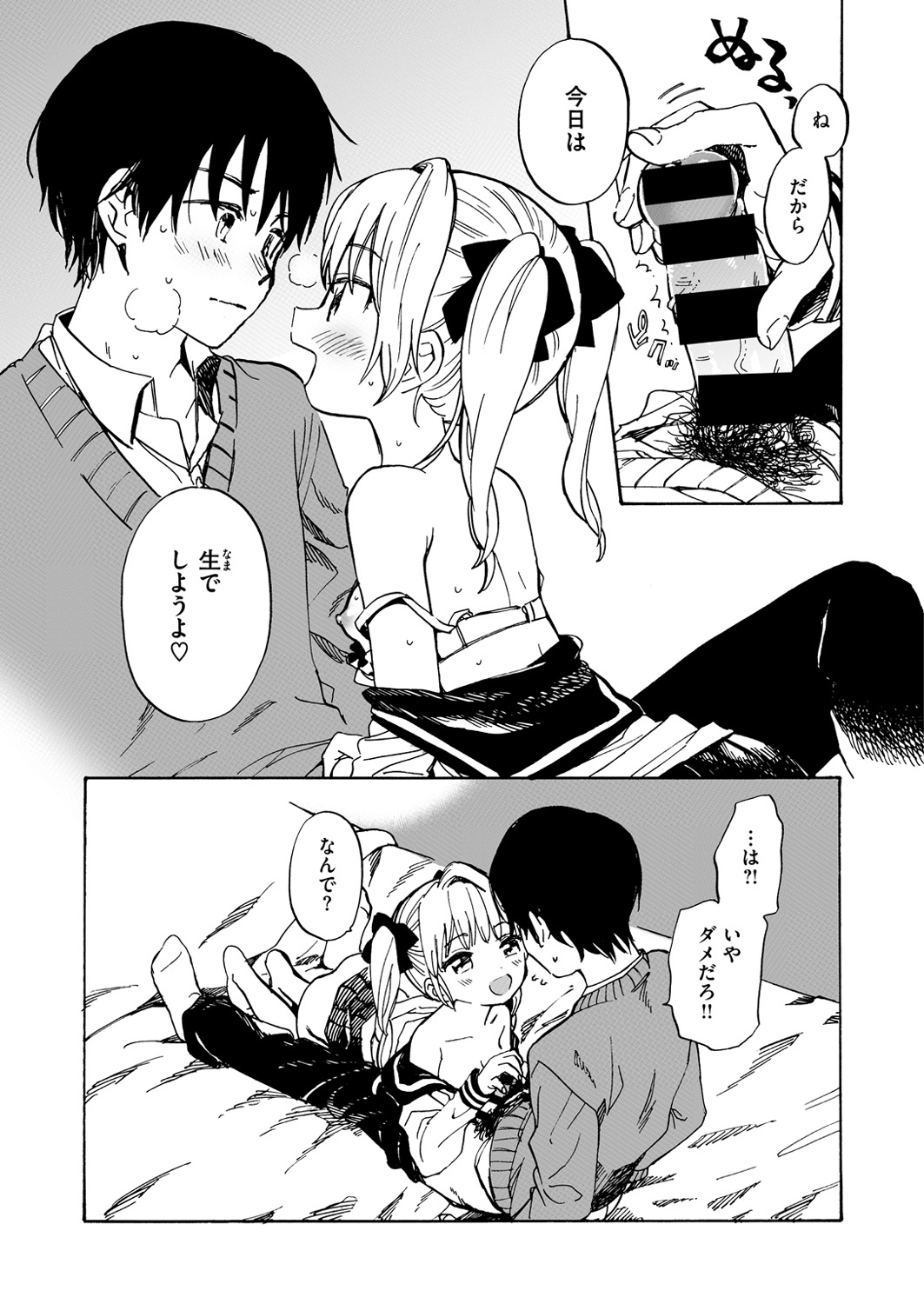 コミックゼロス #54 [DL版]