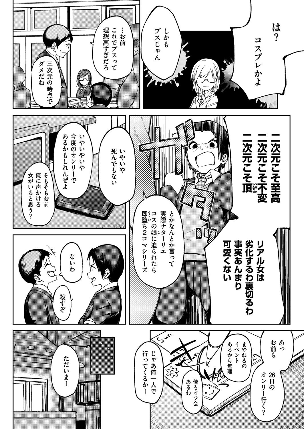 コミックゼロス #54 [DL版]