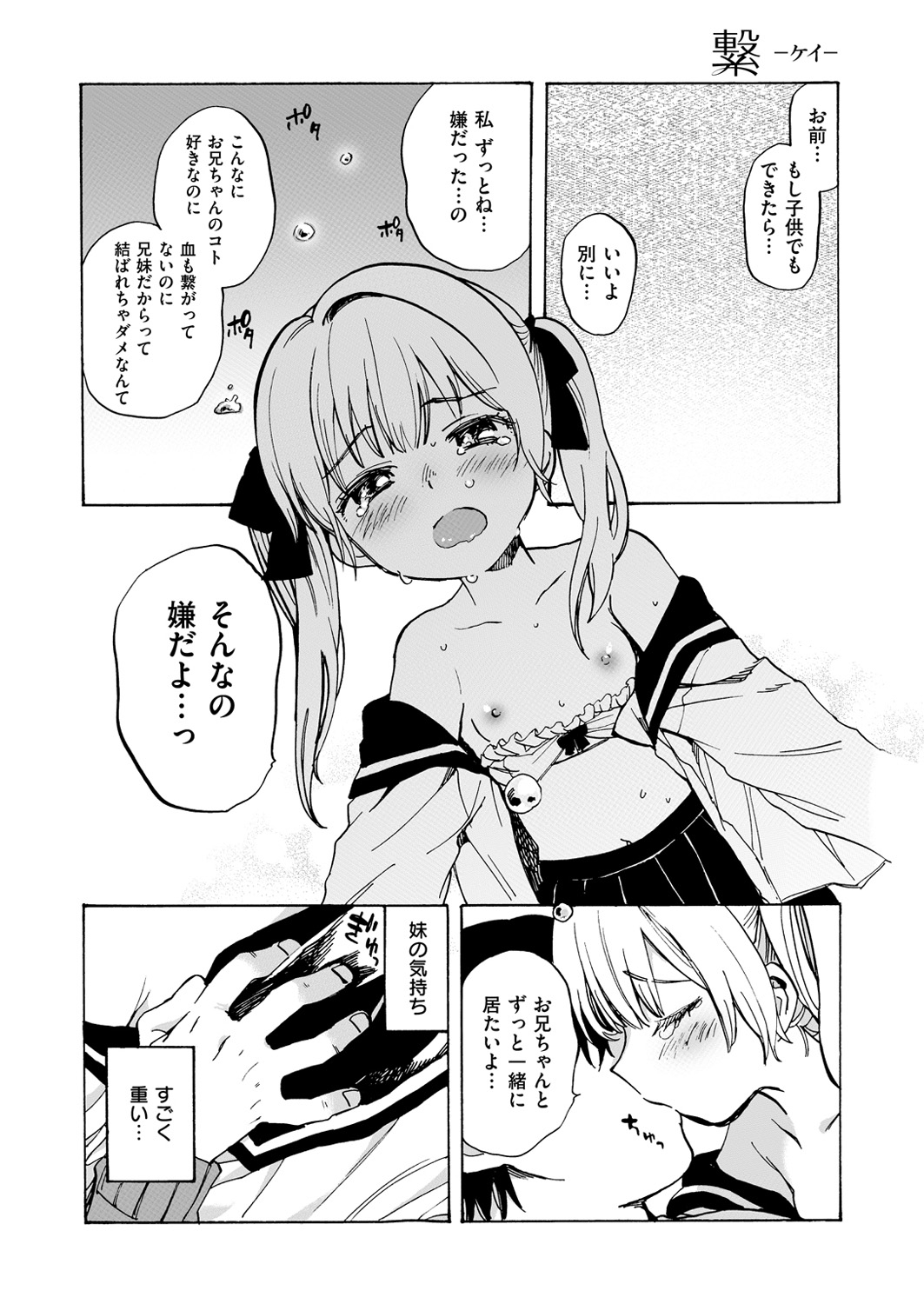 コミックゼロス #54 [DL版]