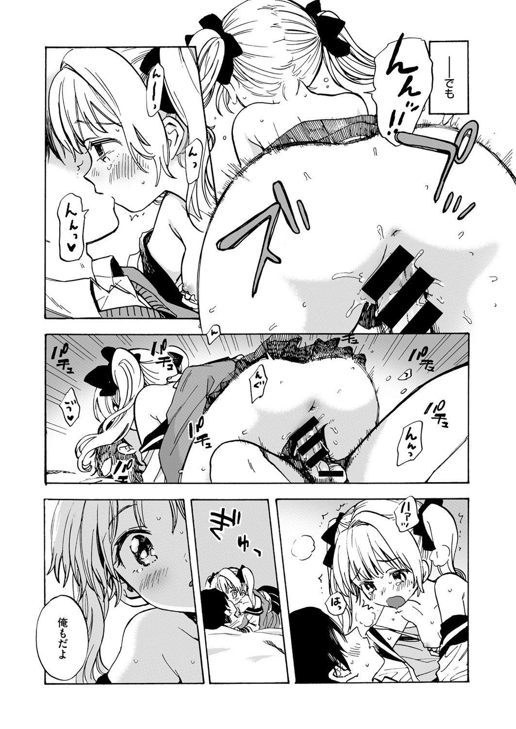 コミックゼロス #54 [DL版]