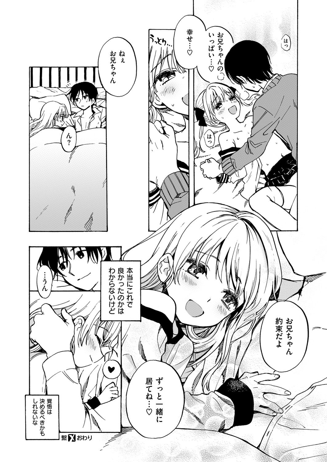 コミックゼロス #54 [DL版]