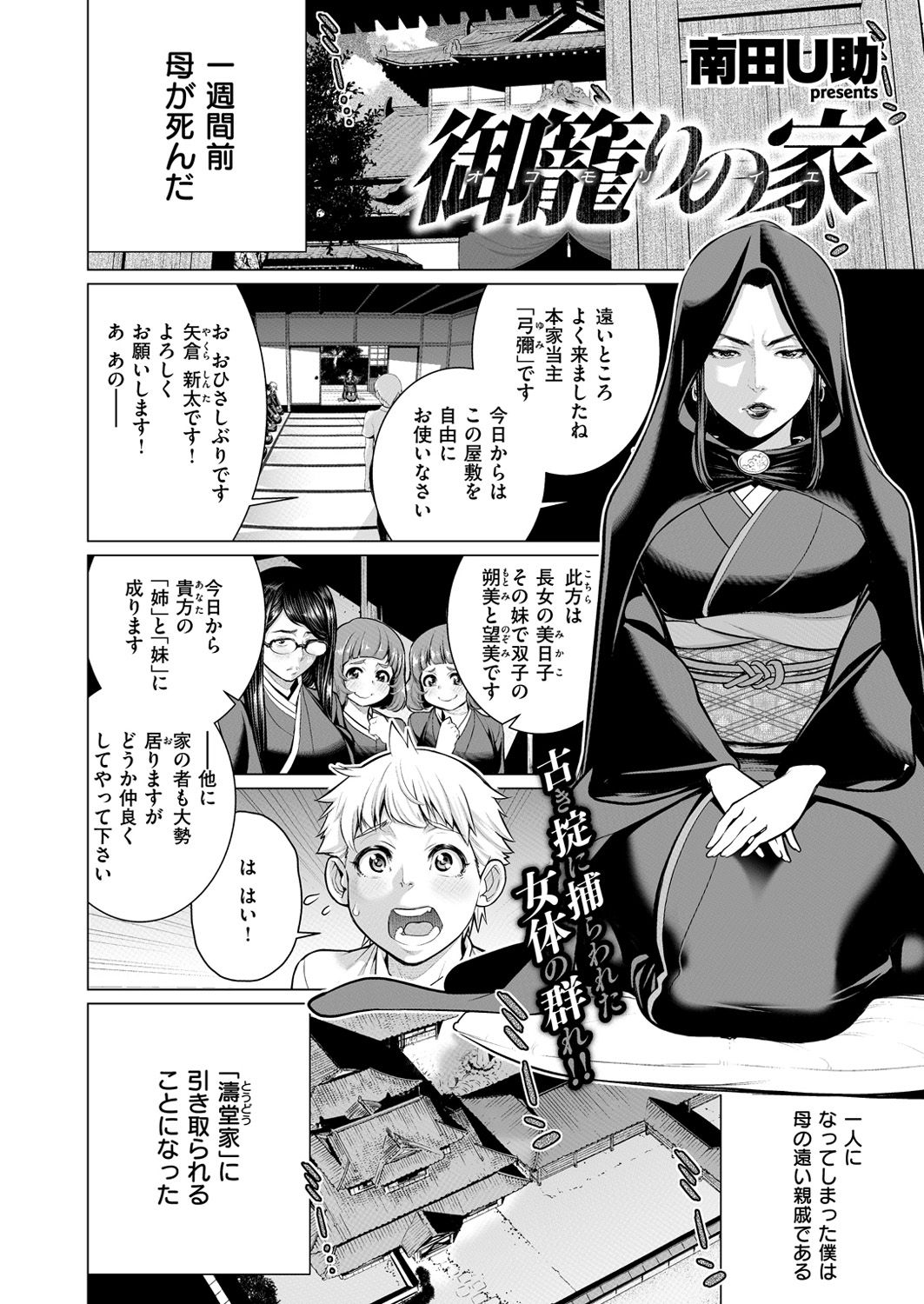 コミックゼロス #54 [DL版]