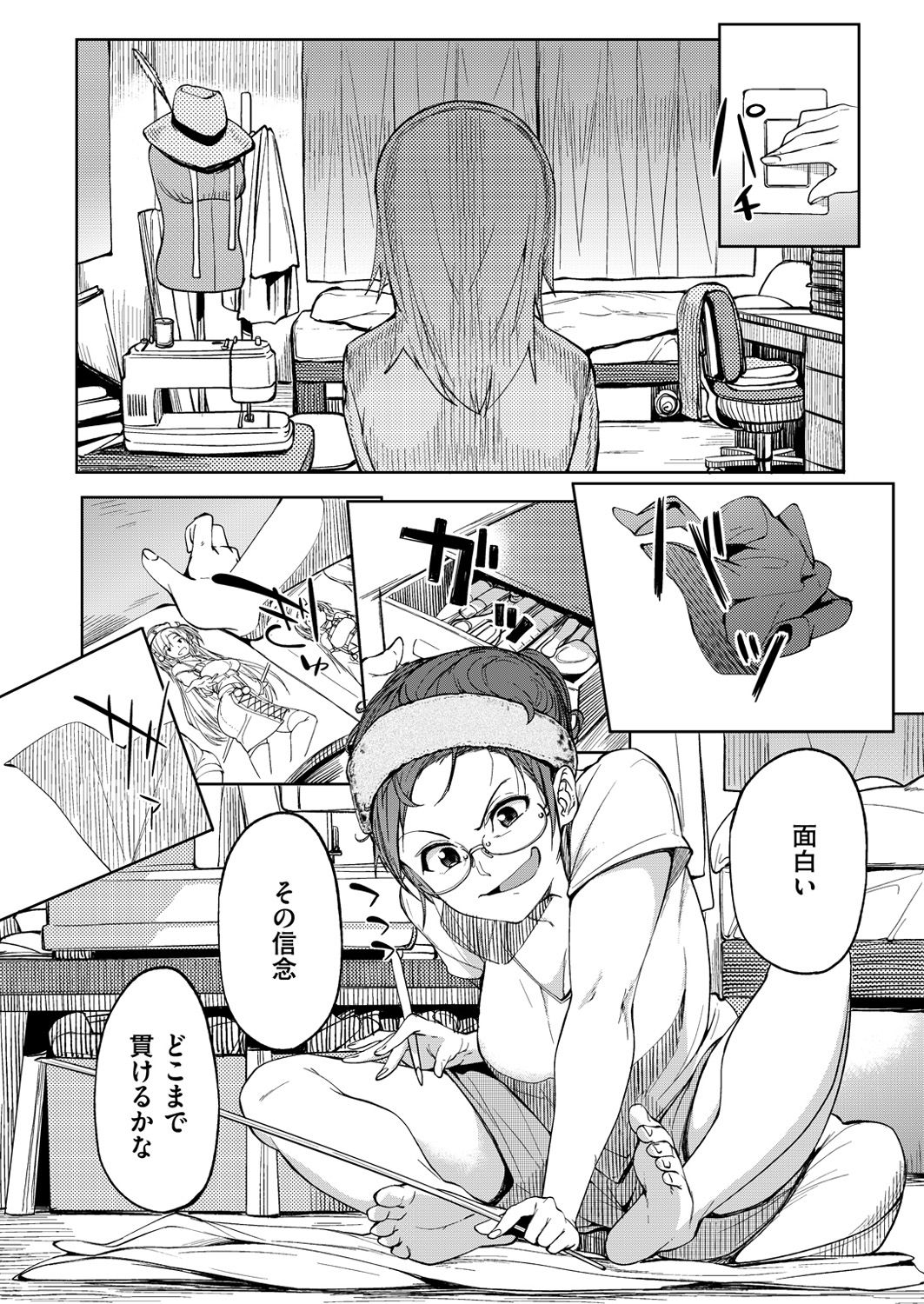 コミックゼロス #54 [DL版]