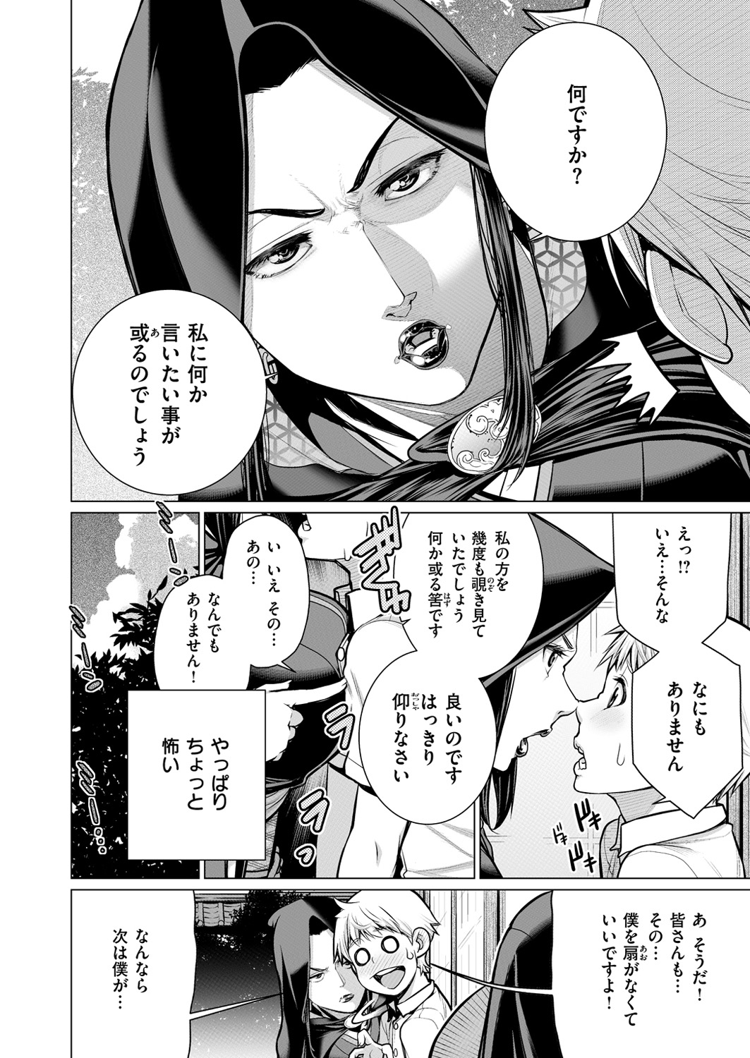 コミックゼロス #54 [DL版]