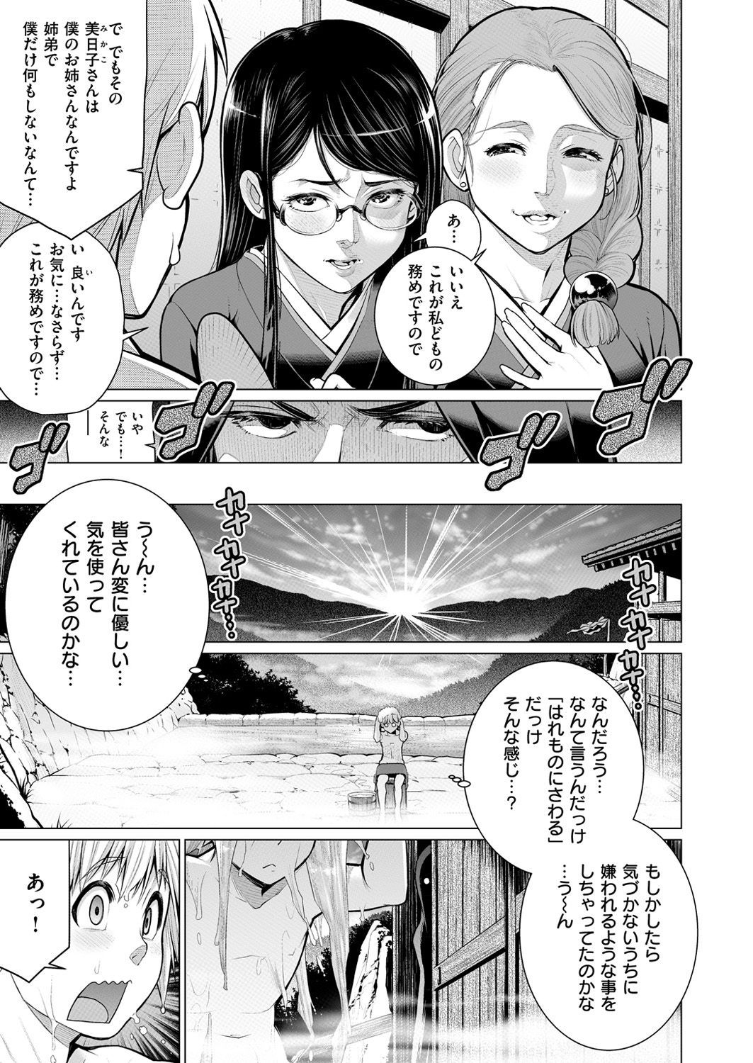 コミックゼロス #54 [DL版]