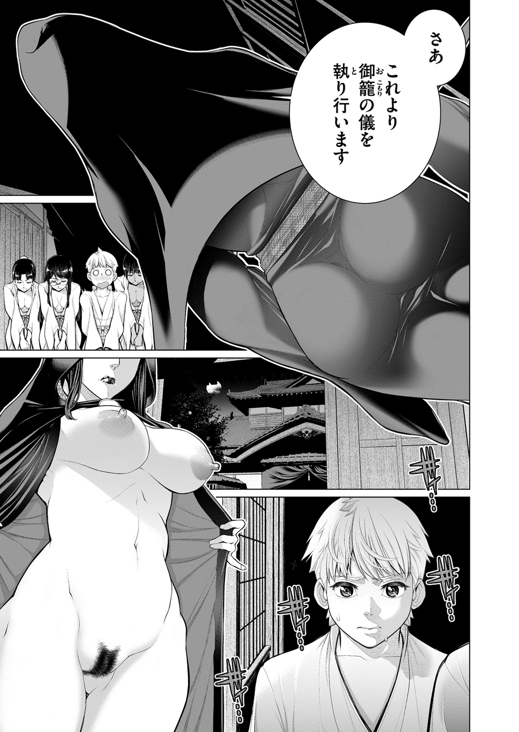 コミックゼロス #54 [DL版]