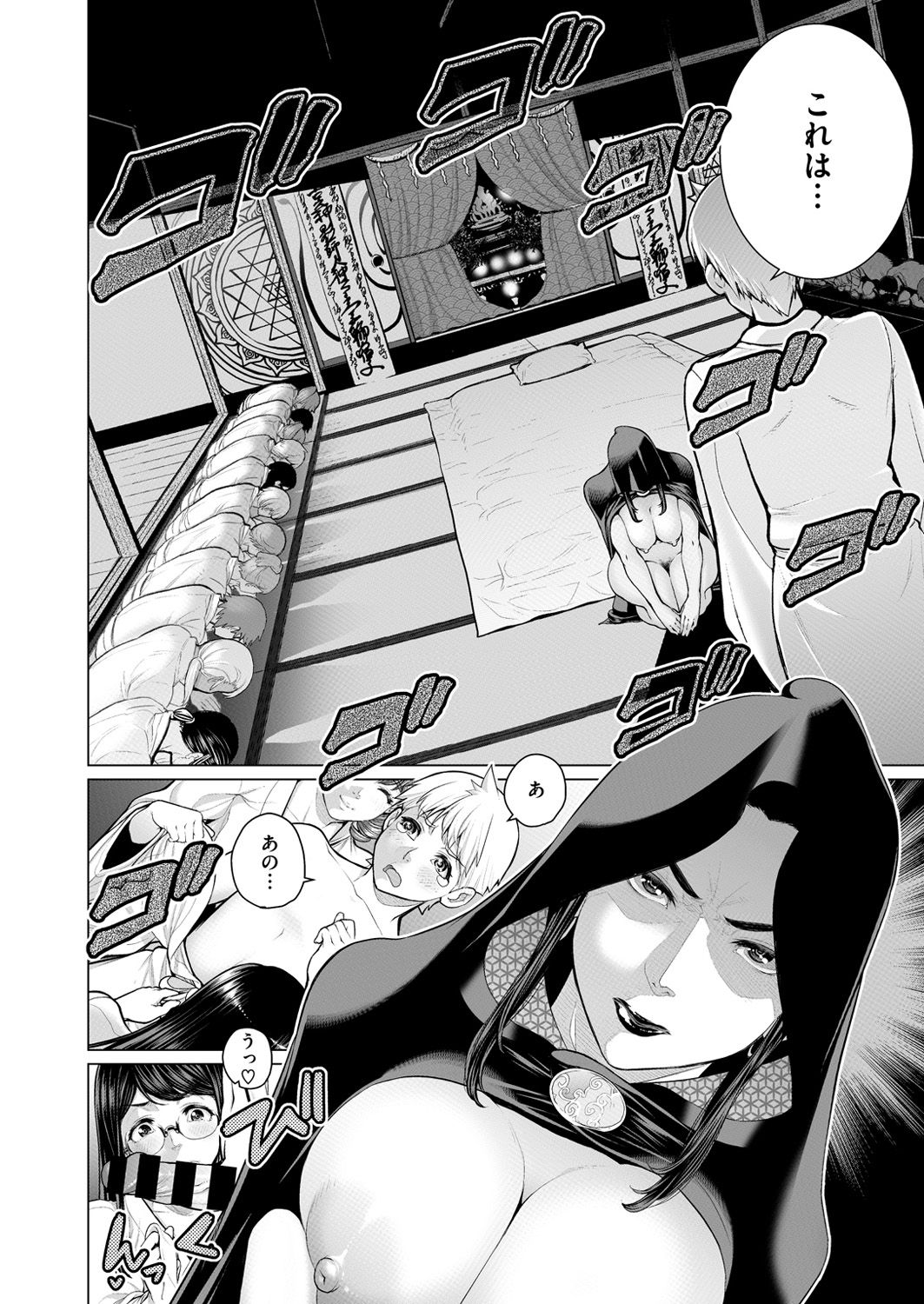 コミックゼロス #54 [DL版]