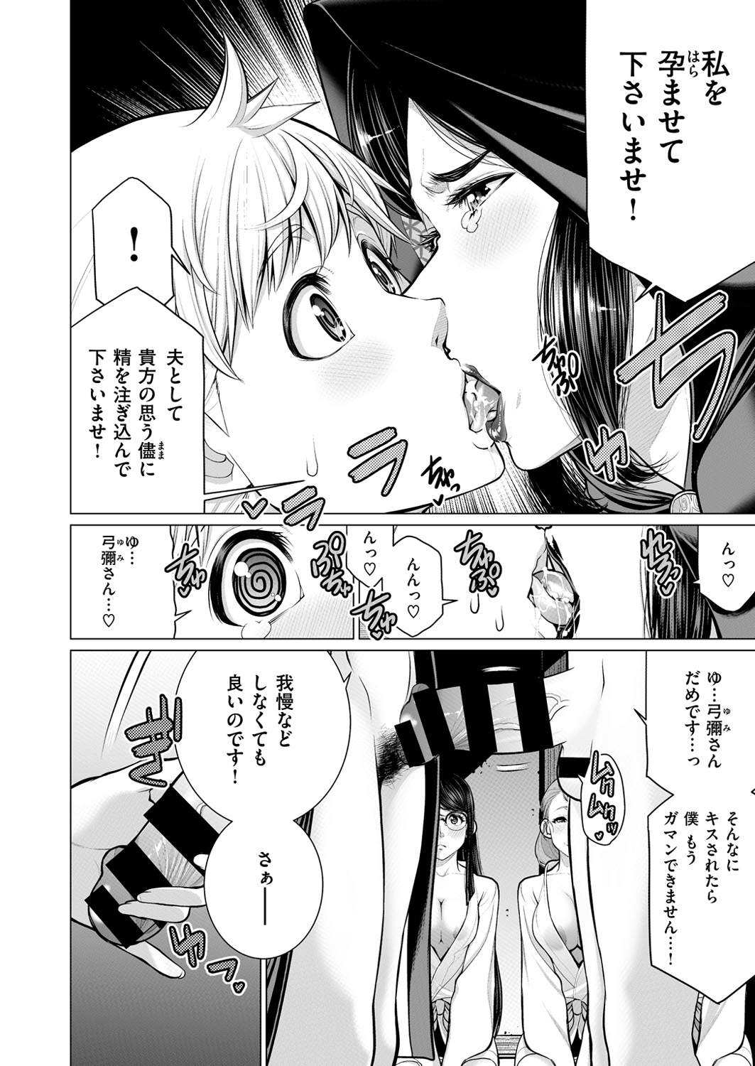 コミックゼロス #54 [DL版]