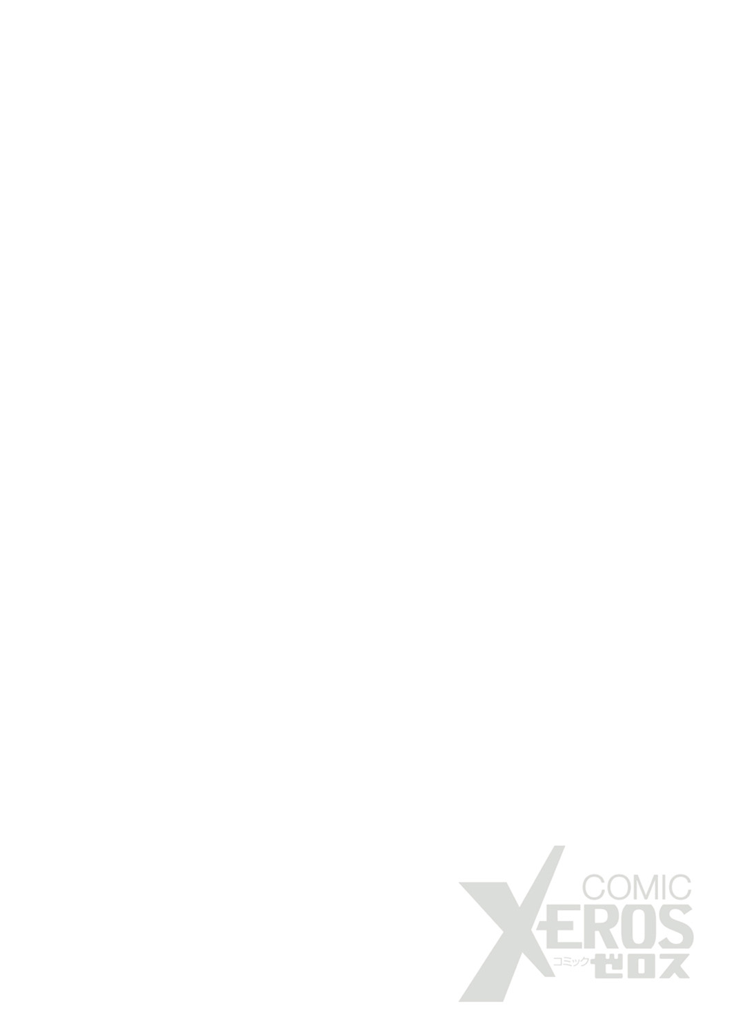 コミックゼロス #54 [DL版]