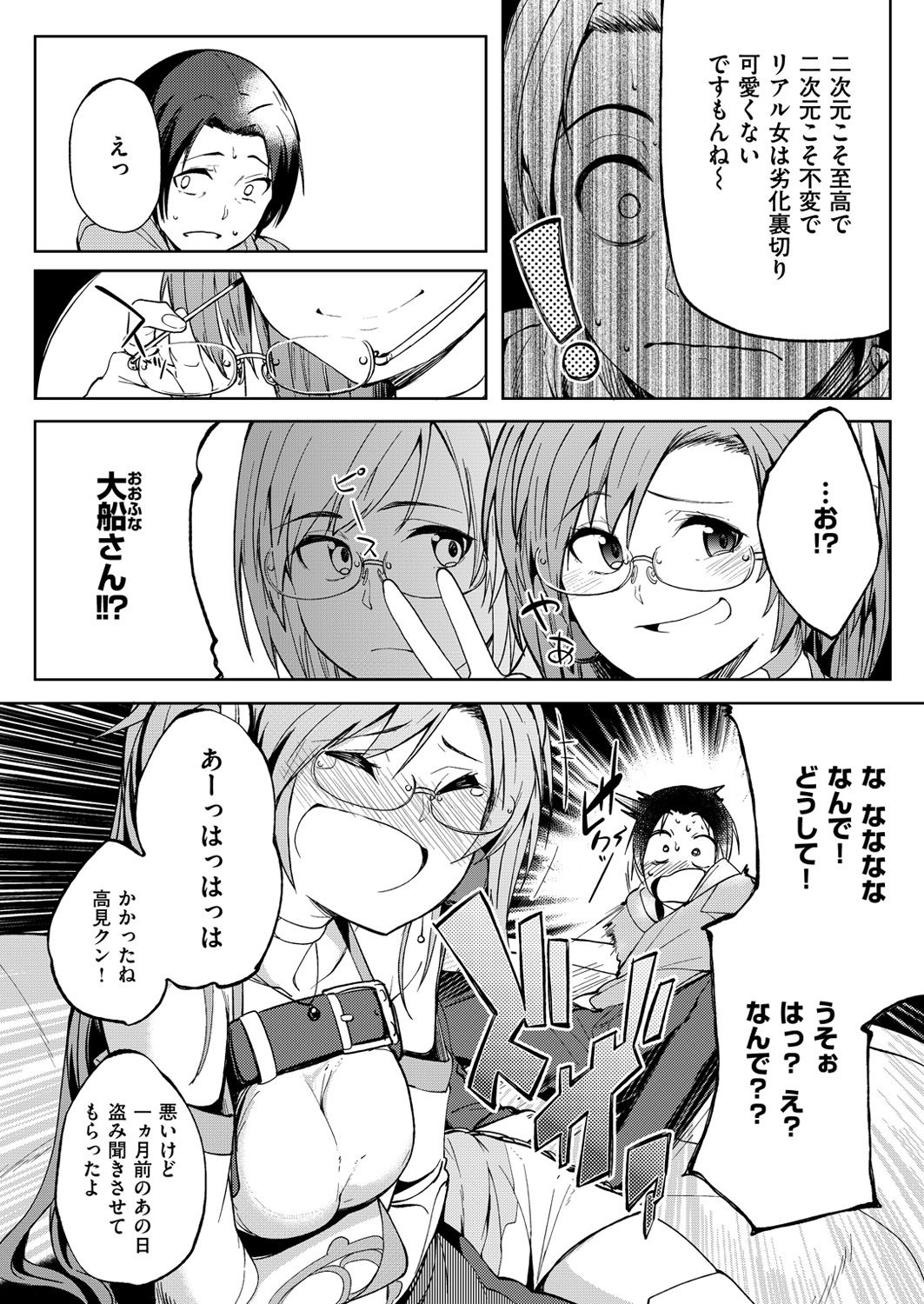 コミックゼロス #54 [DL版]