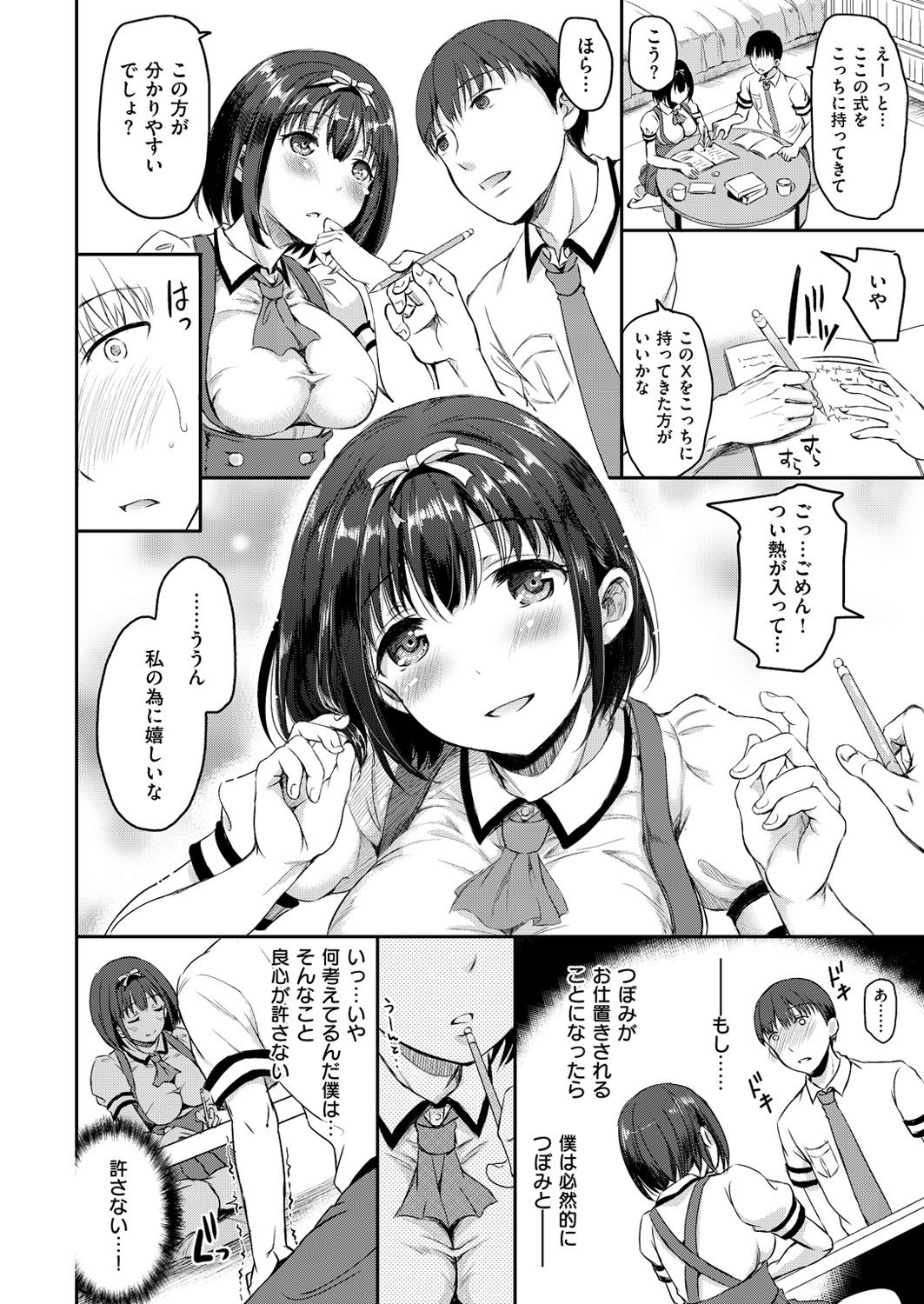 コミックゼロス #54 [DL版]