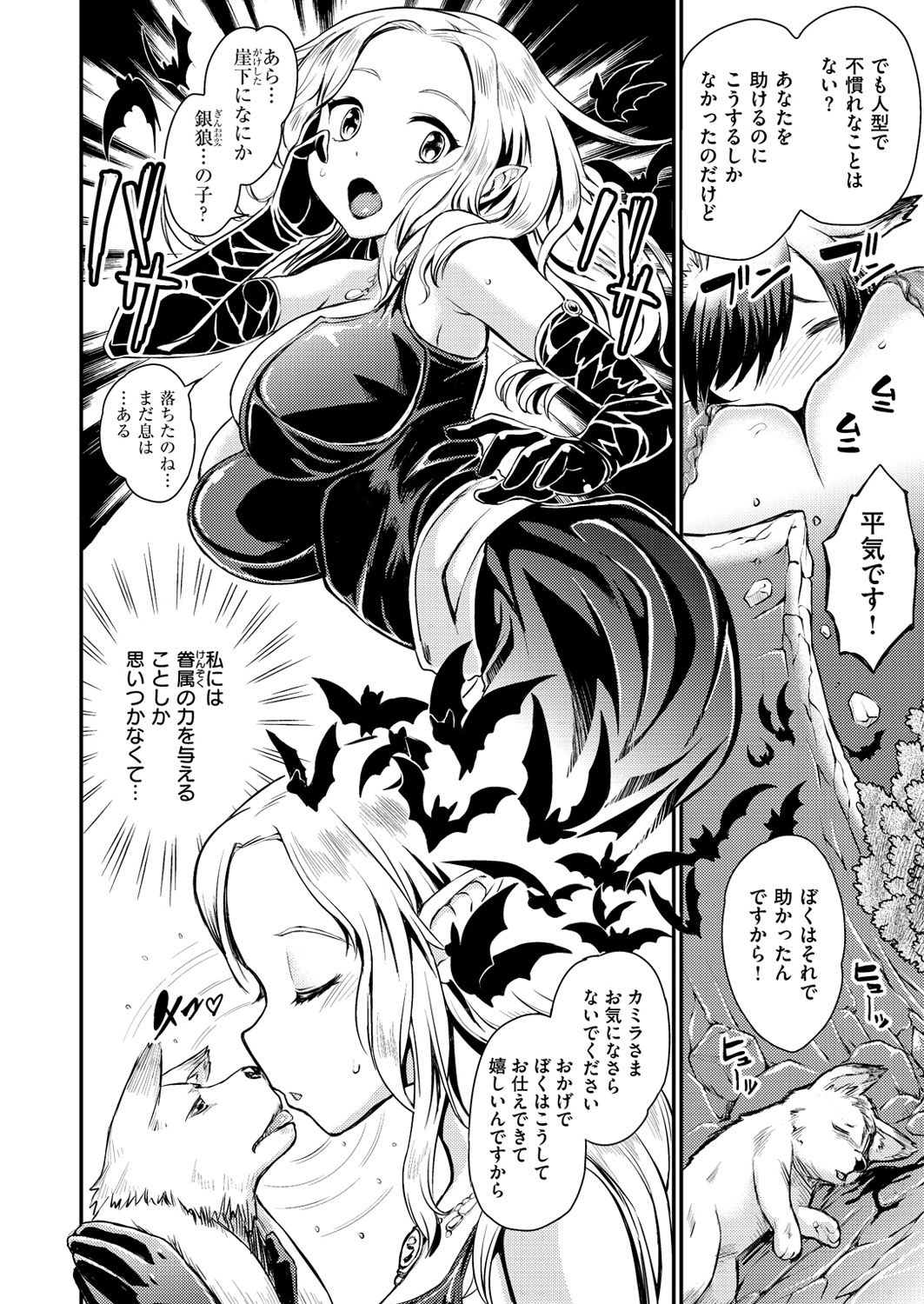 コミックゼロス #54 [DL版]