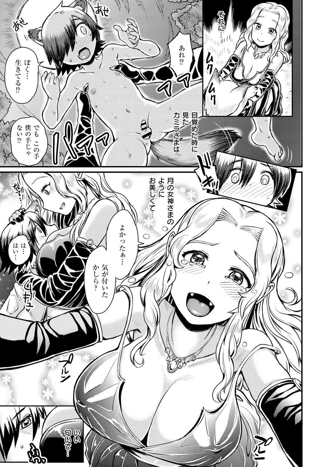 コミックゼロス #54 [DL版]