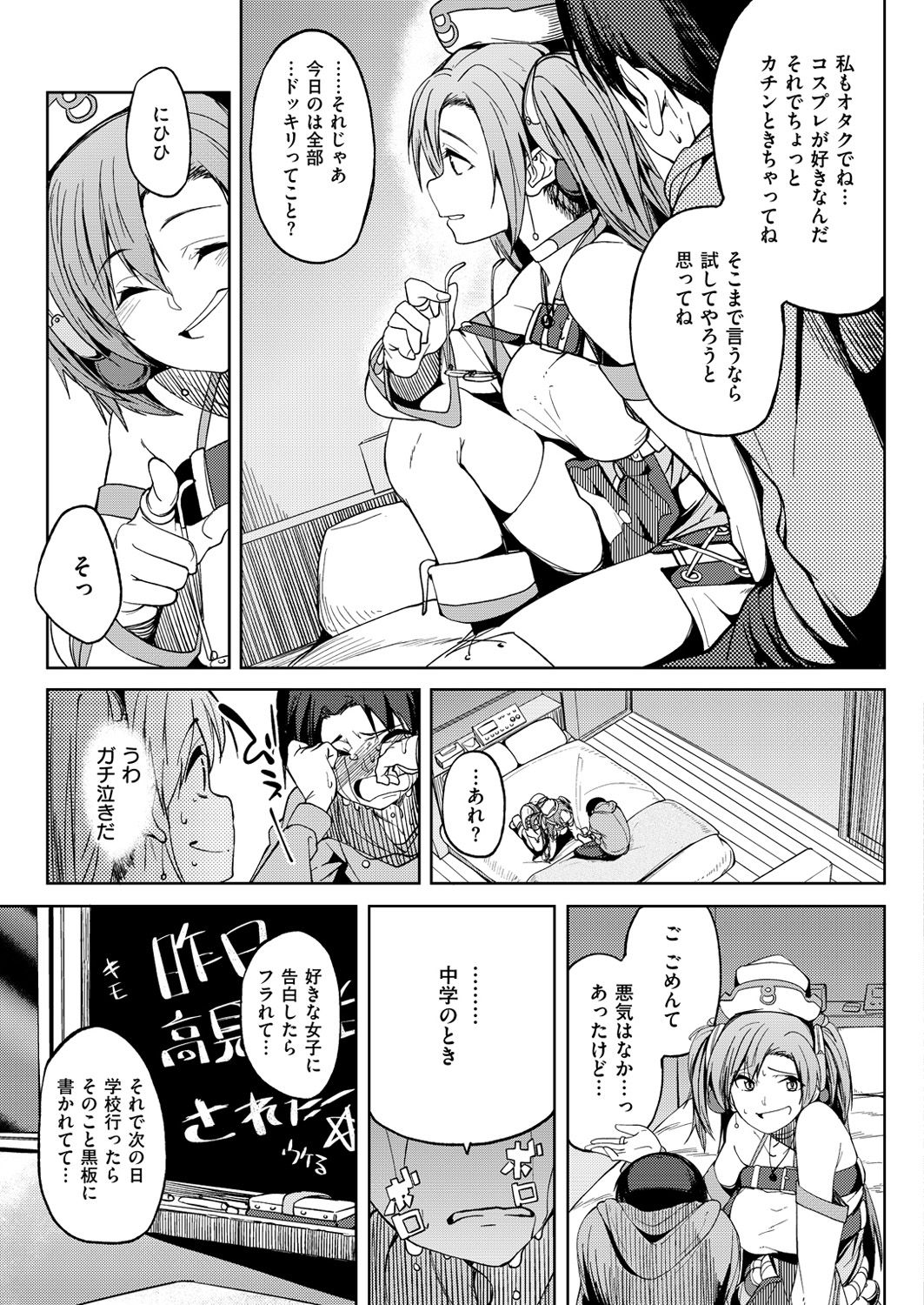 コミックゼロス #54 [DL版]