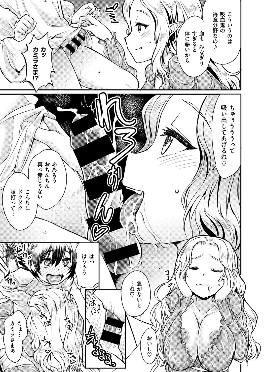 コミックゼロス #54 [DL版]