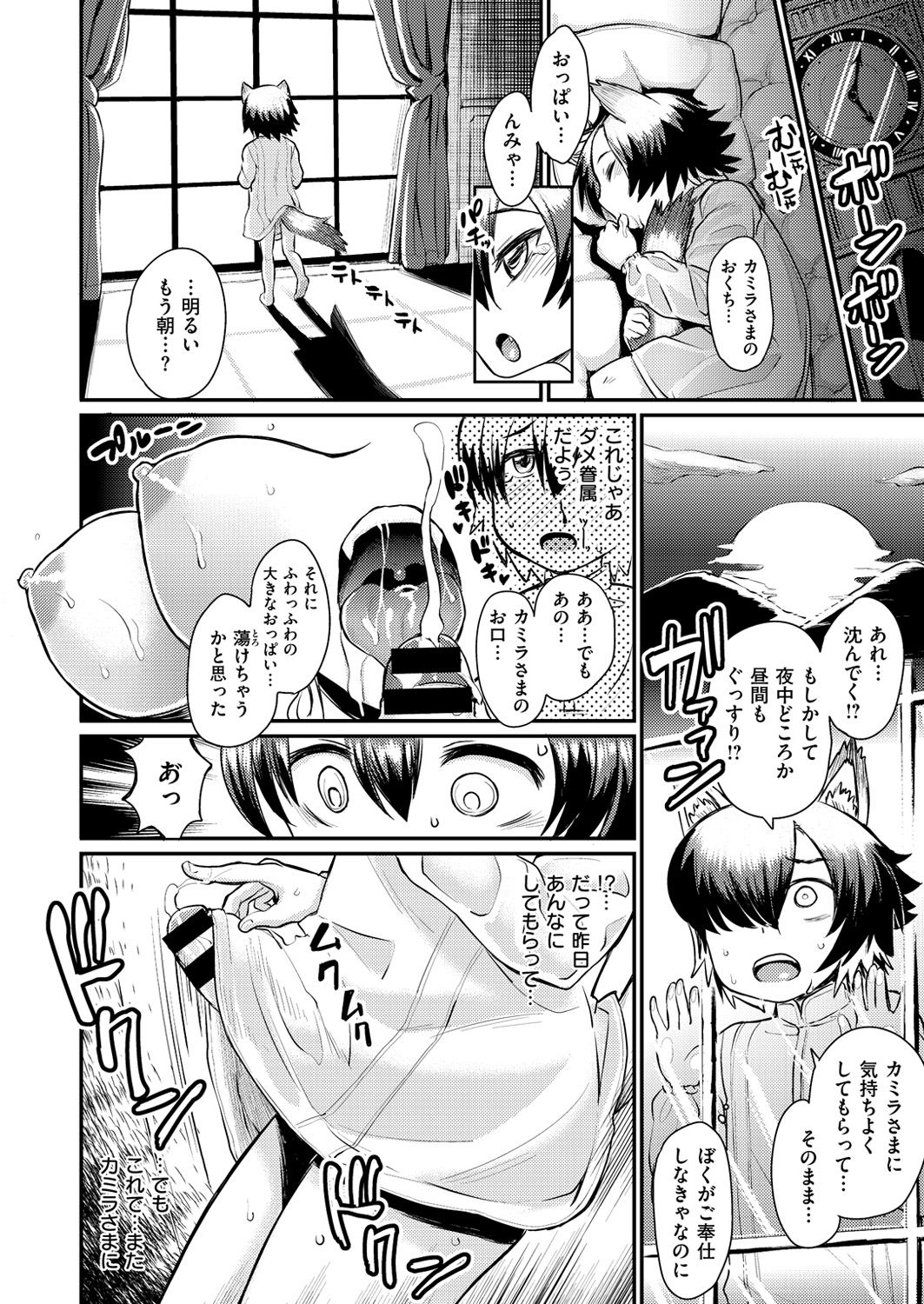 コミックゼロス #54 [DL版]